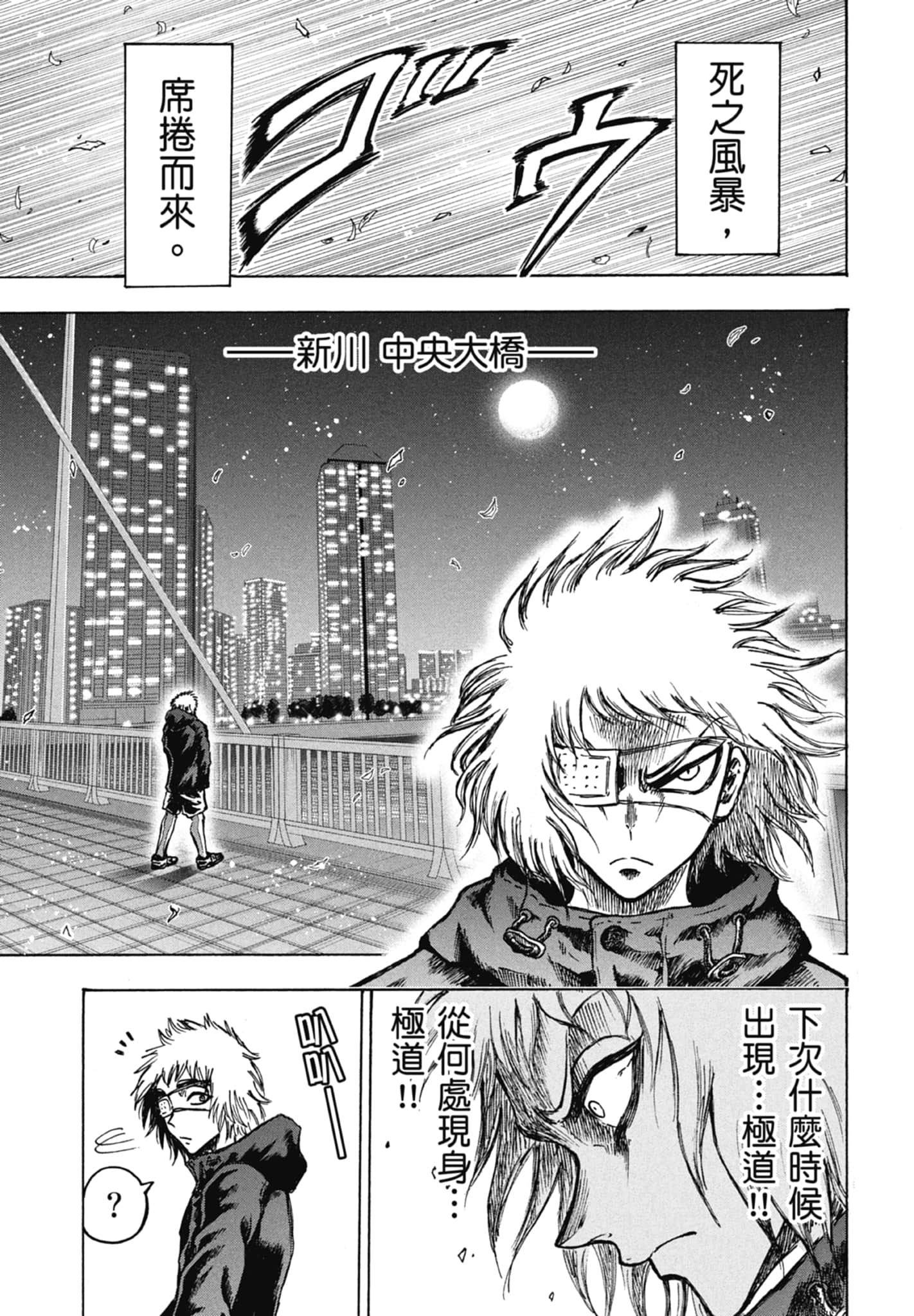 第 173 页