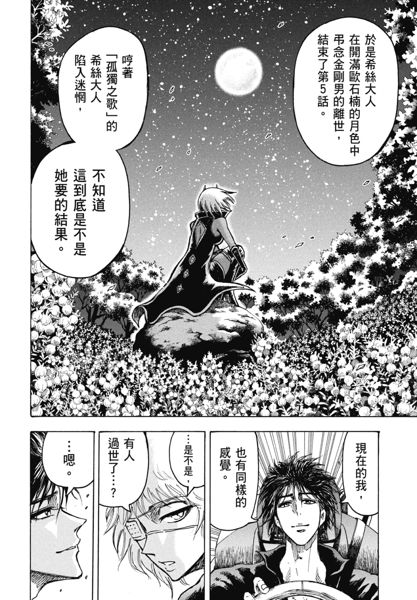 第 178 页