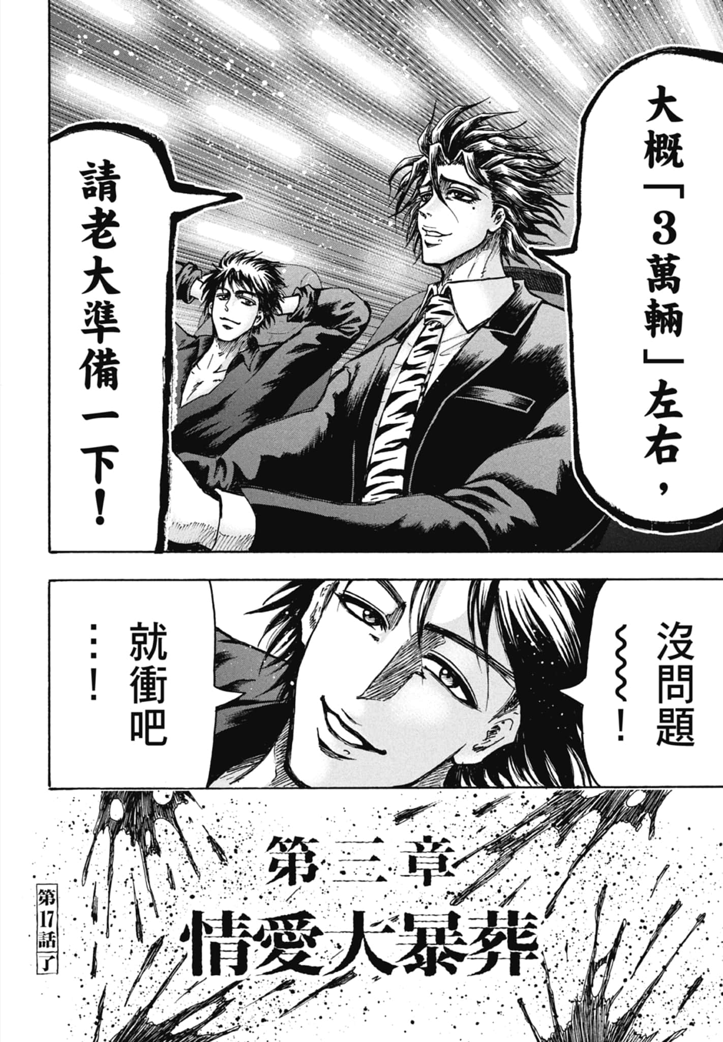 第 192 页