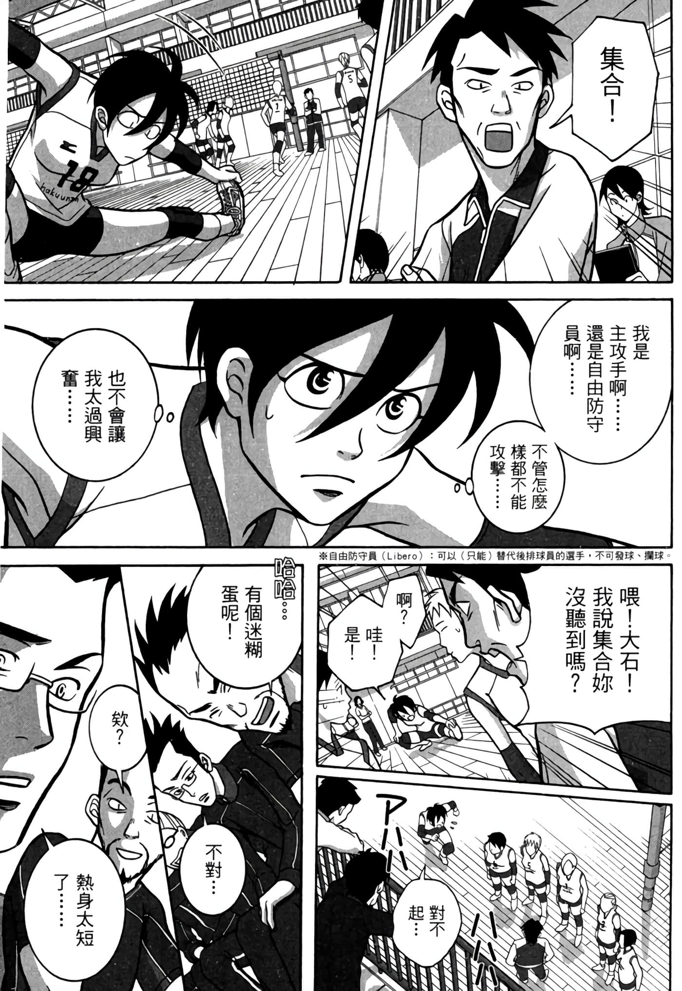 Page 54