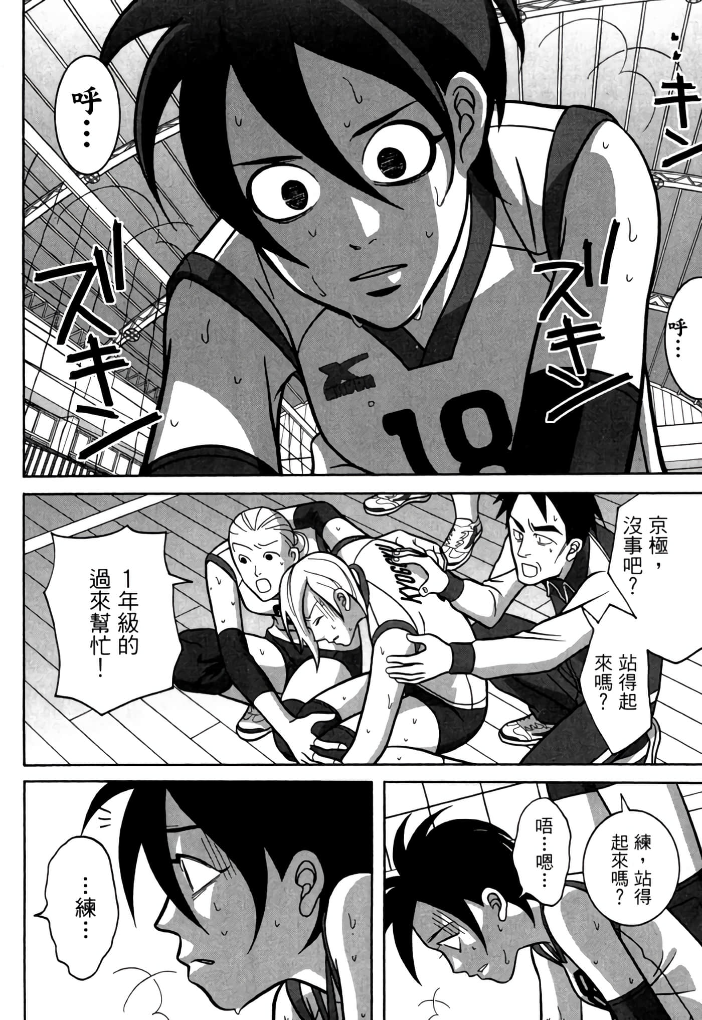 Page 81