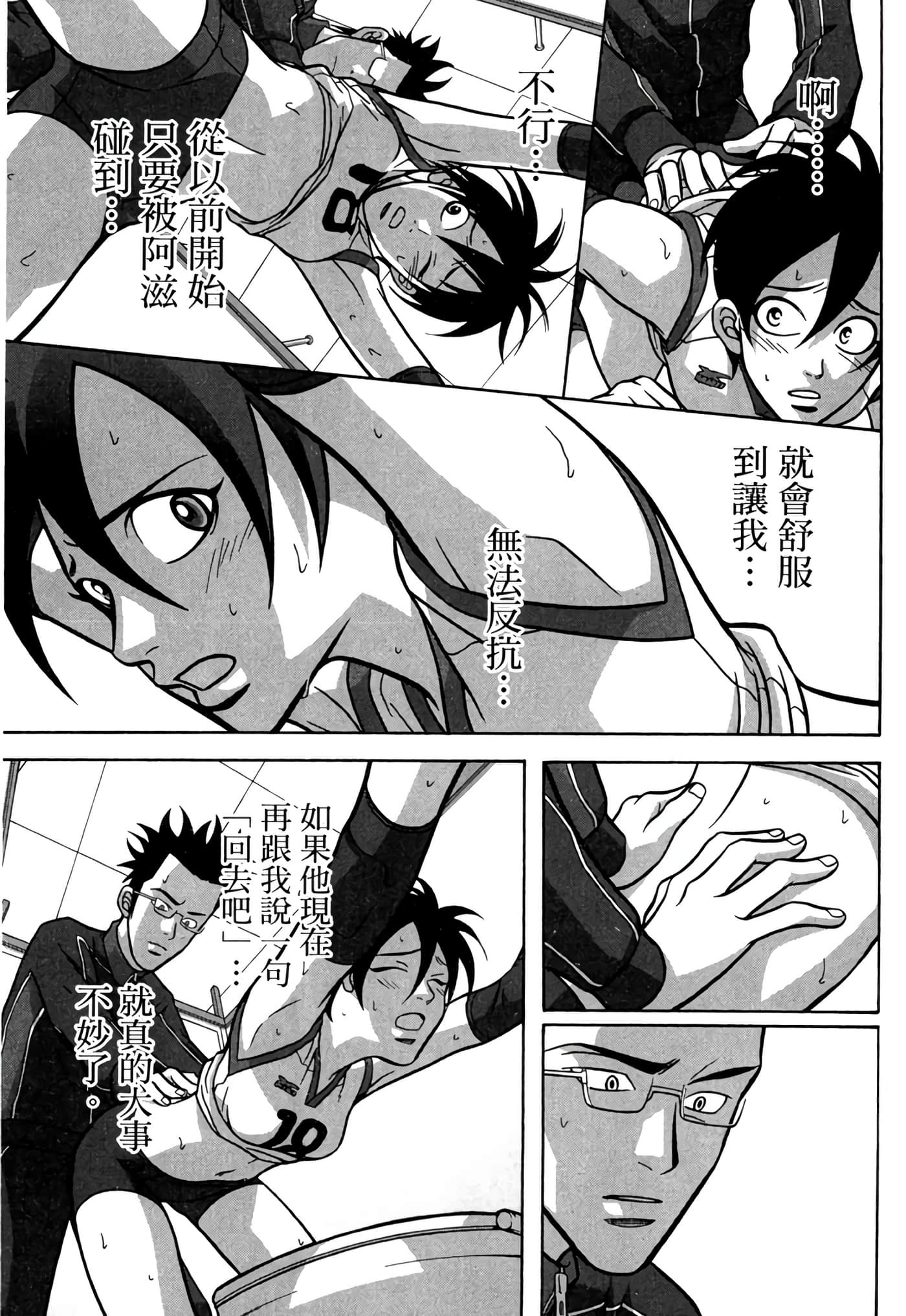 Page 92