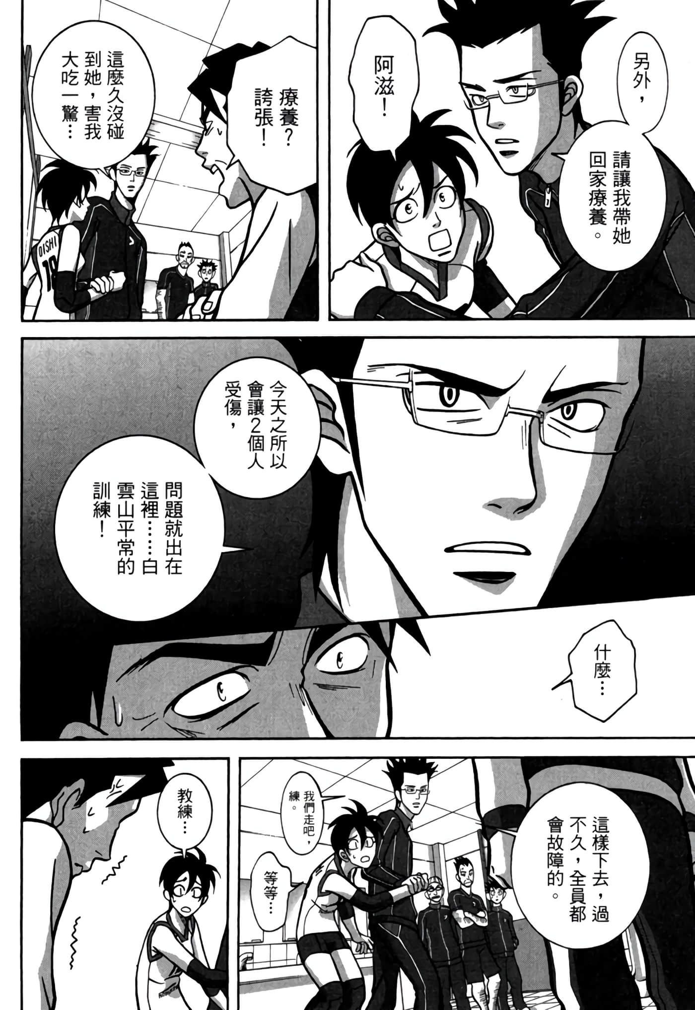 Page 97