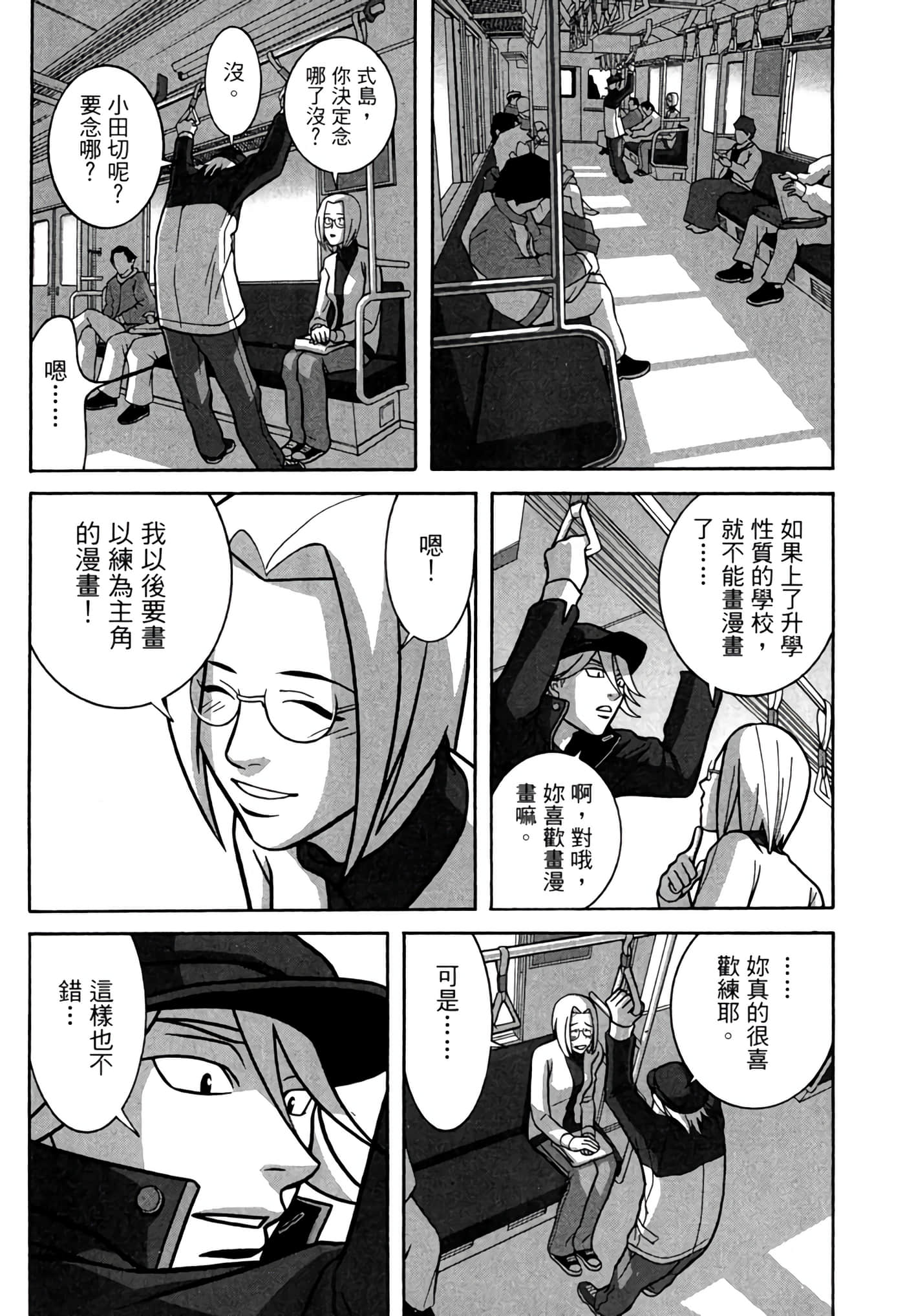 Page 99