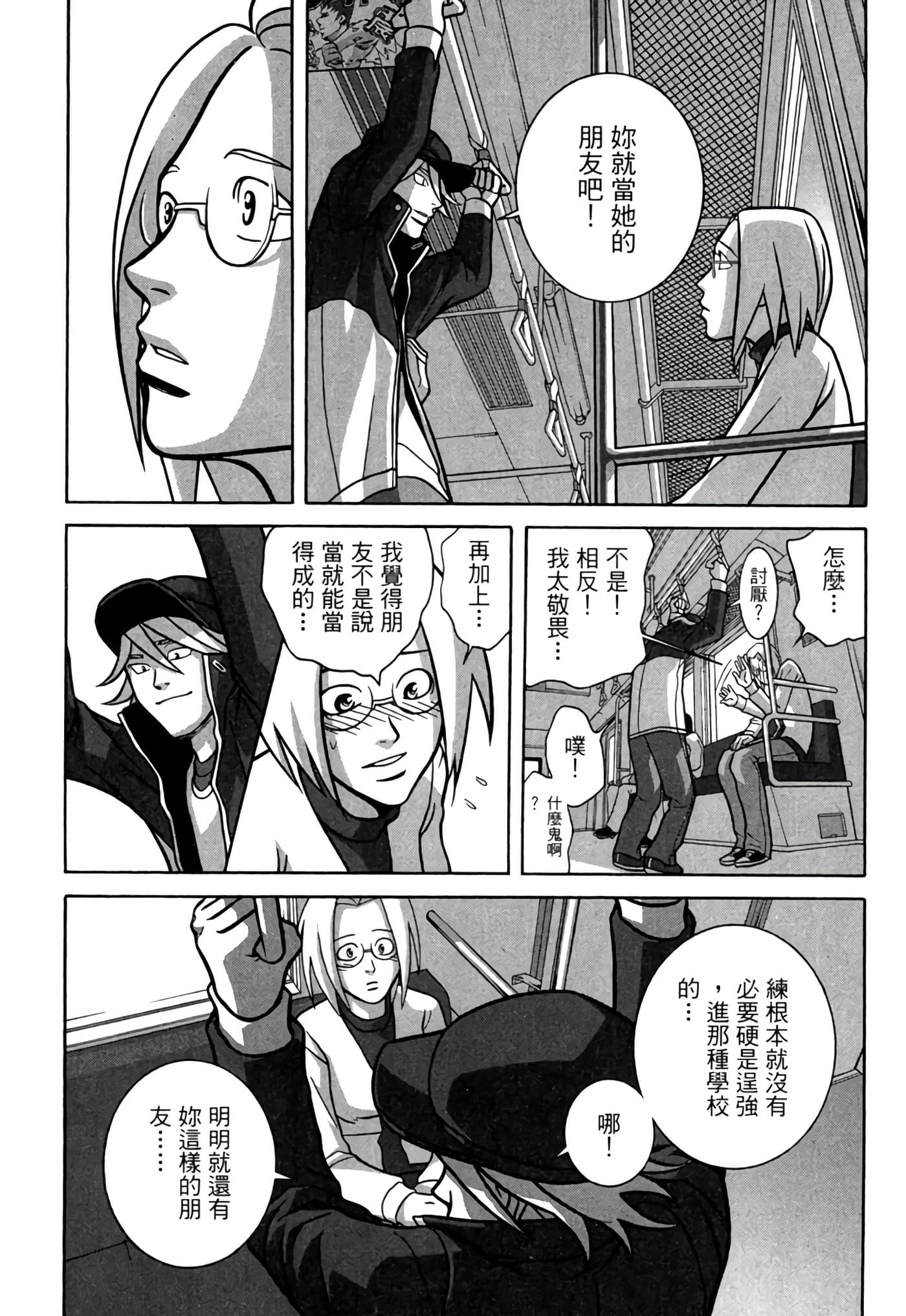 Page 100