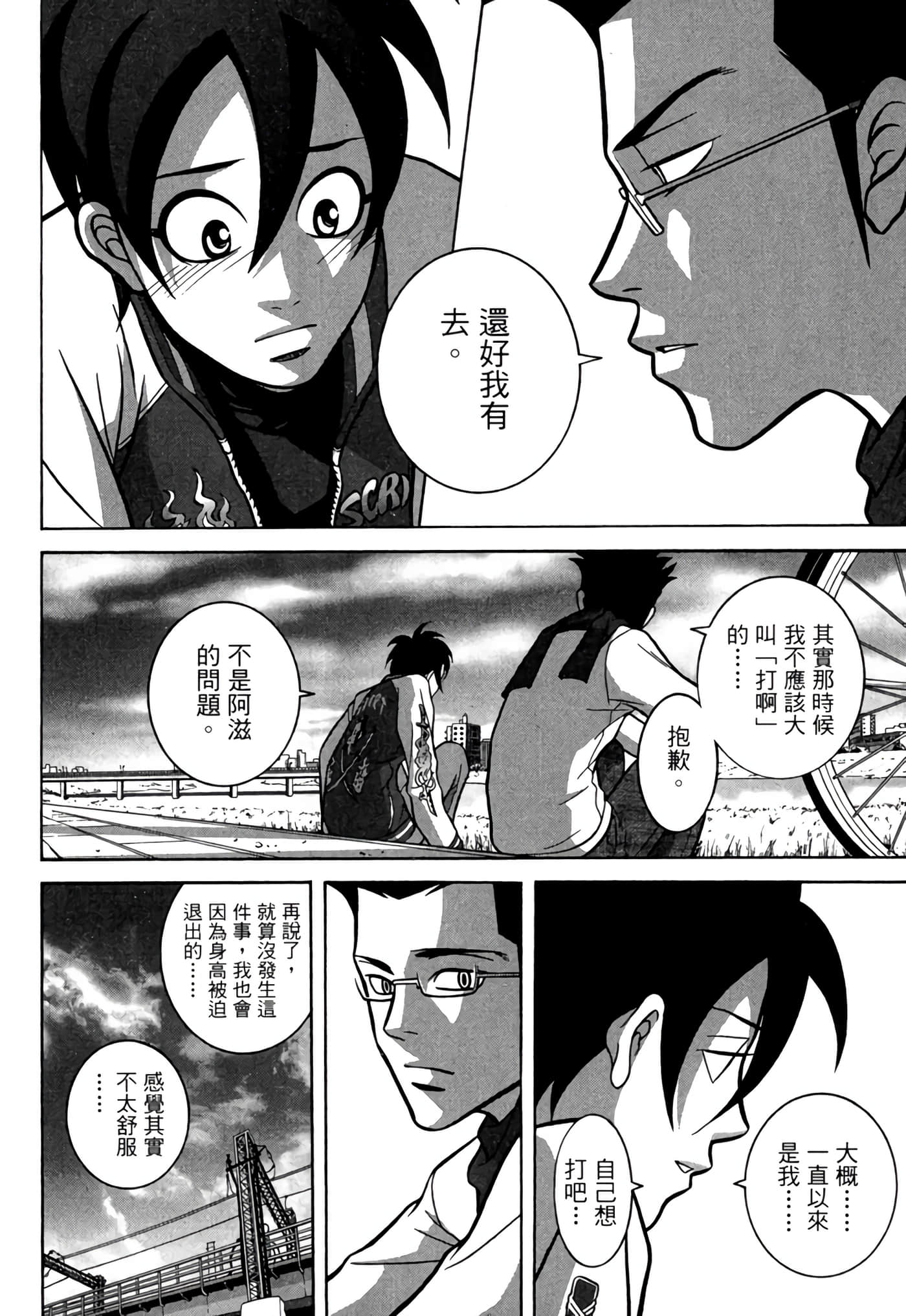Page 111