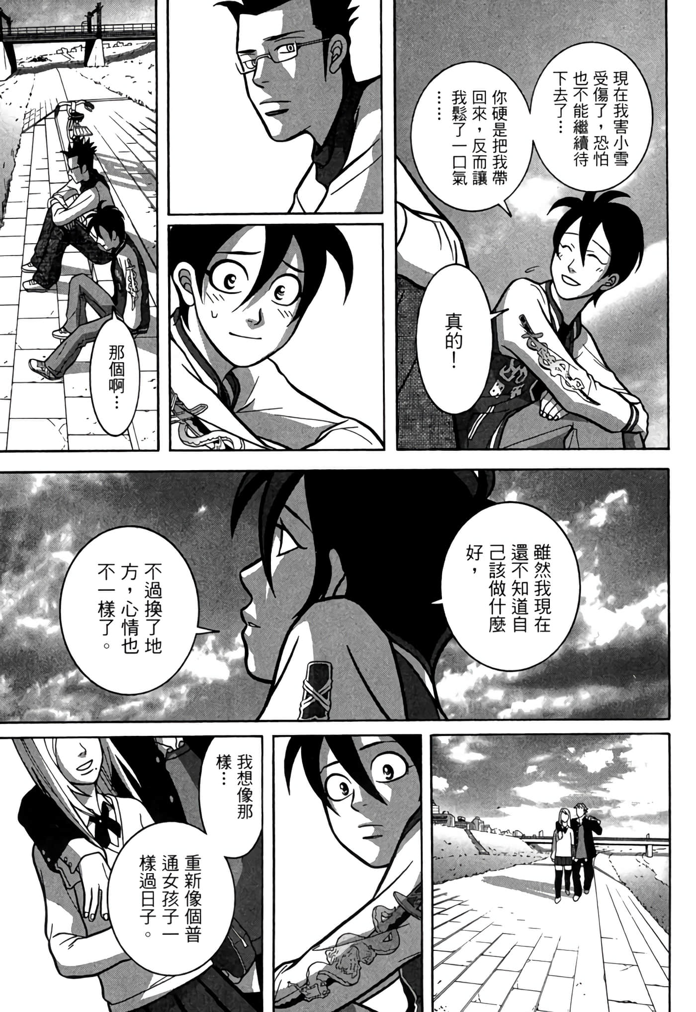 Page 112
