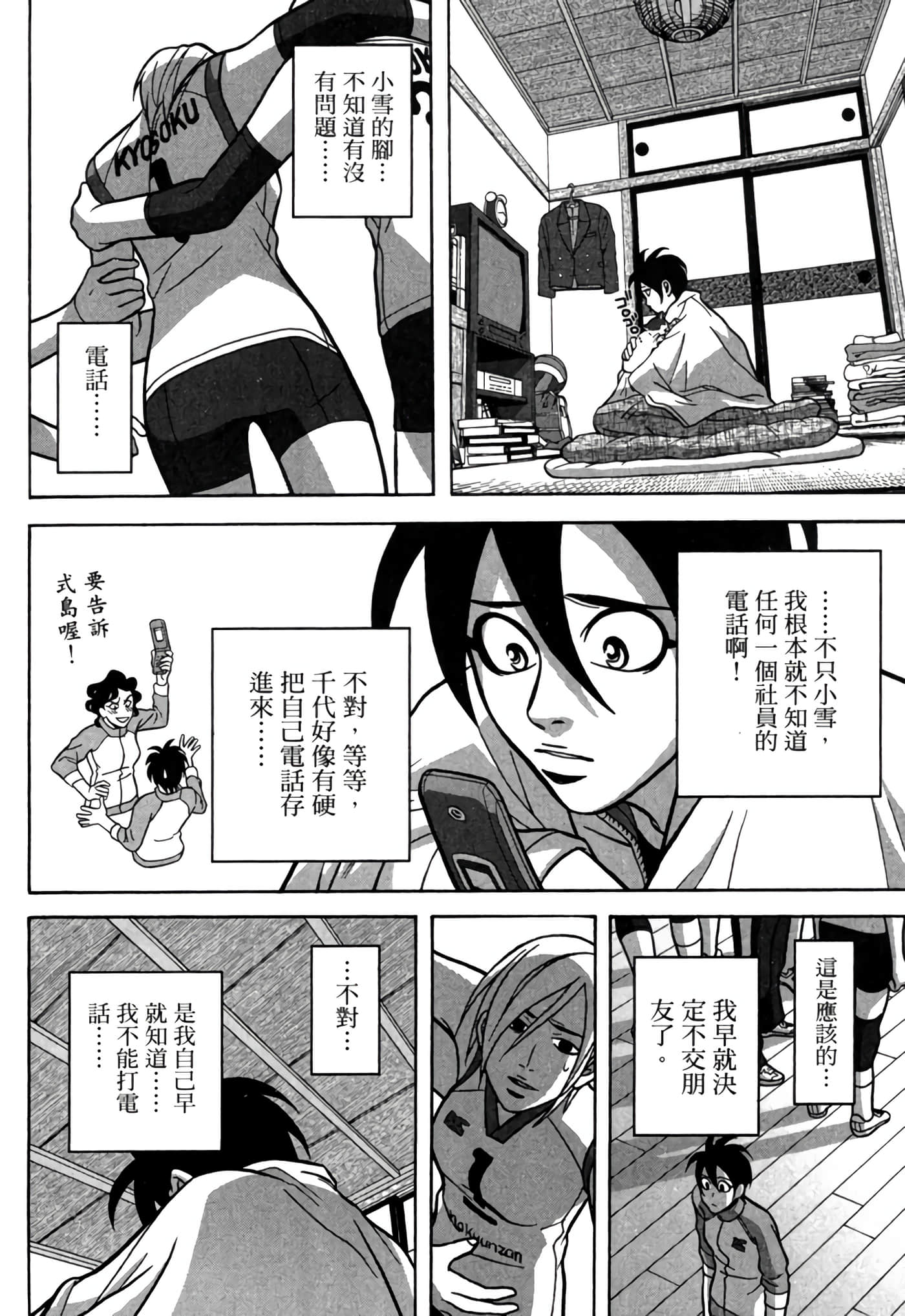 Page 133