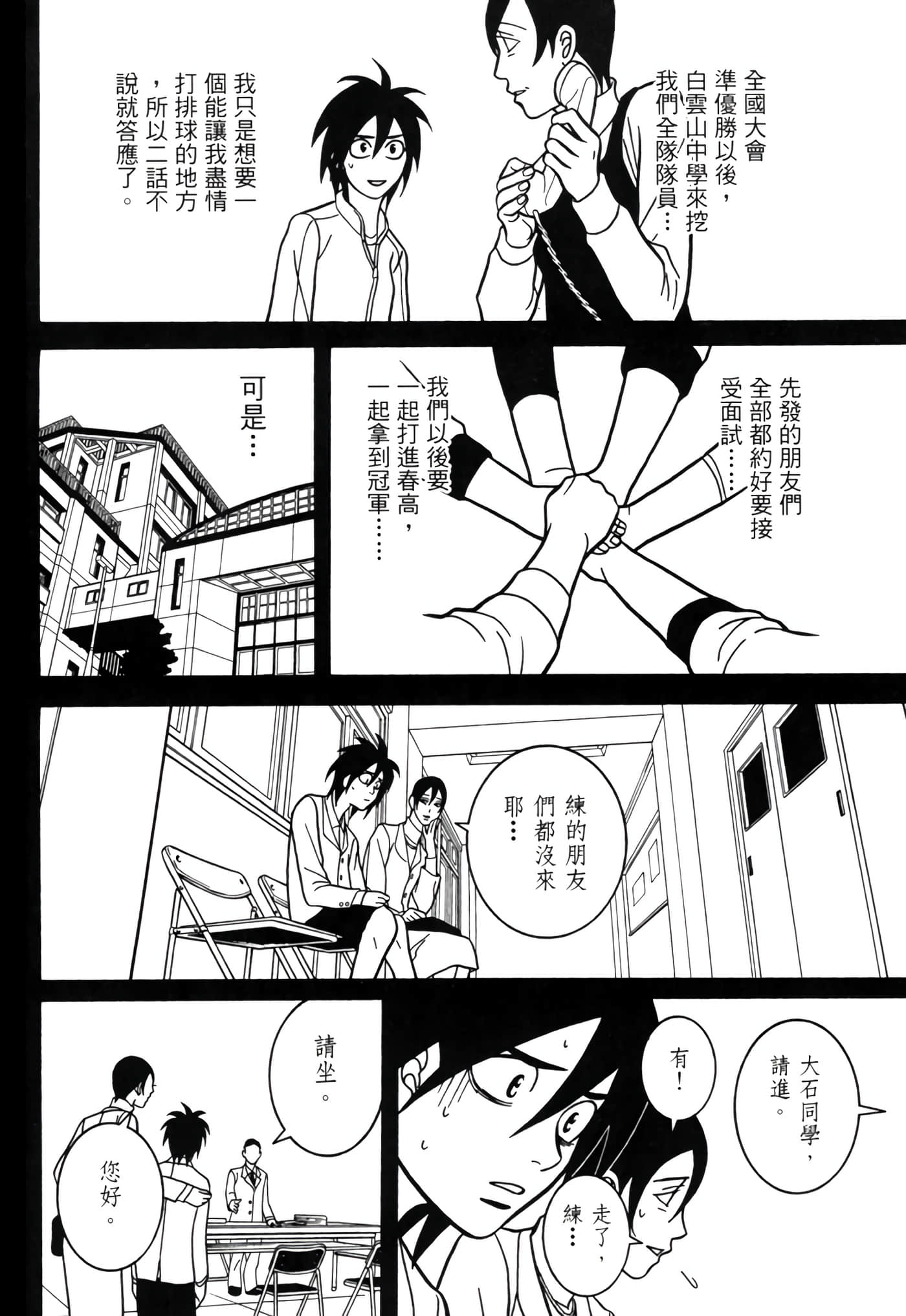 Page 143