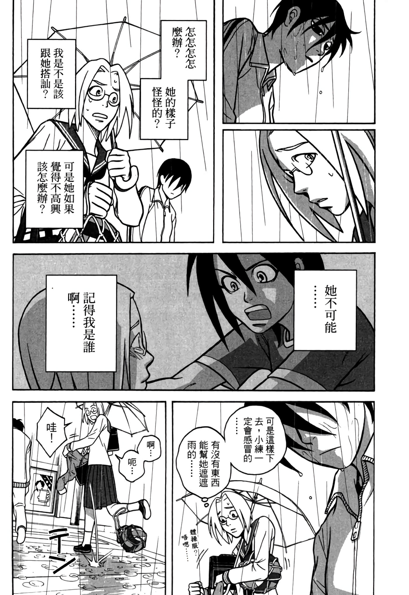 Page 161