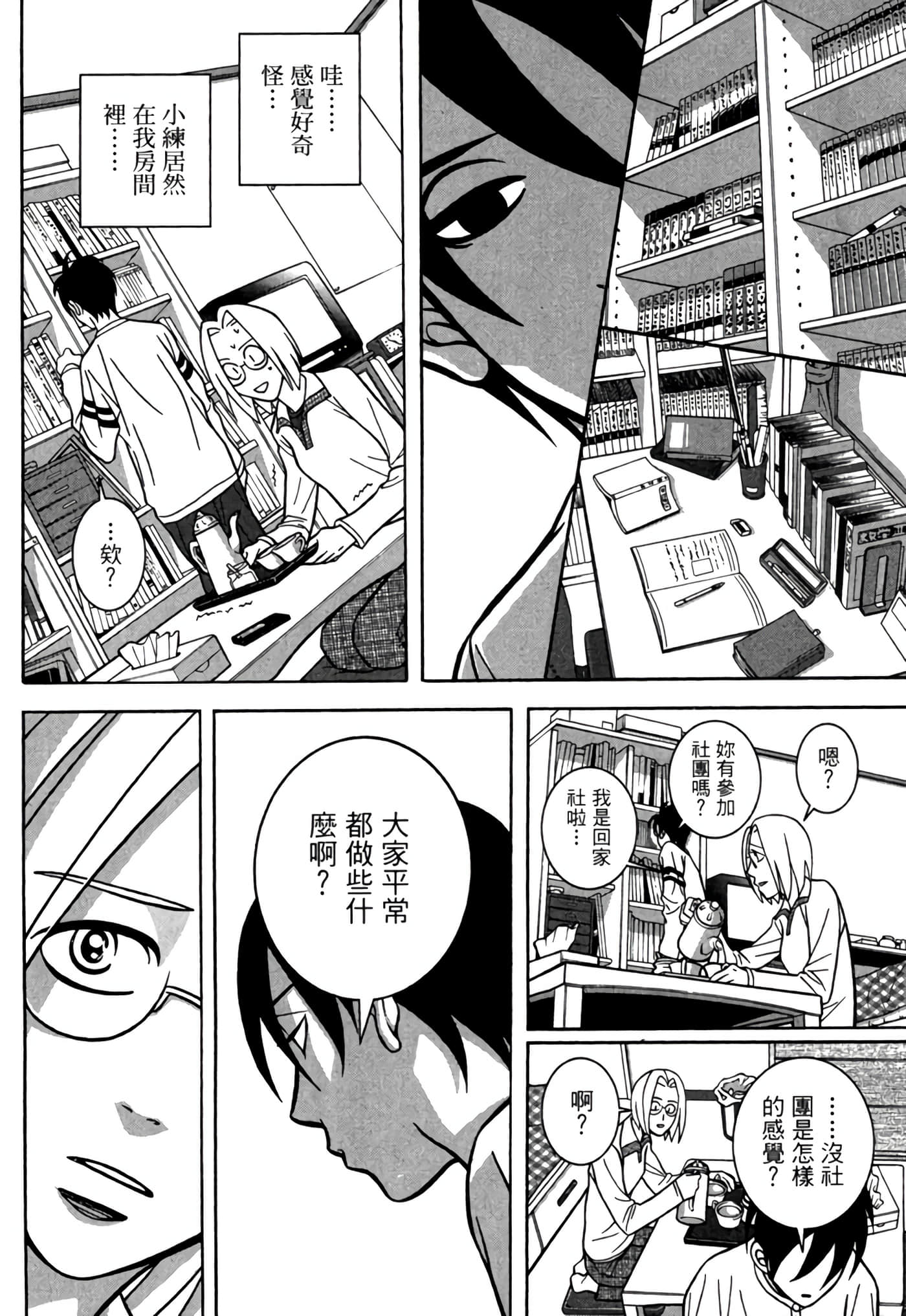 Page 165