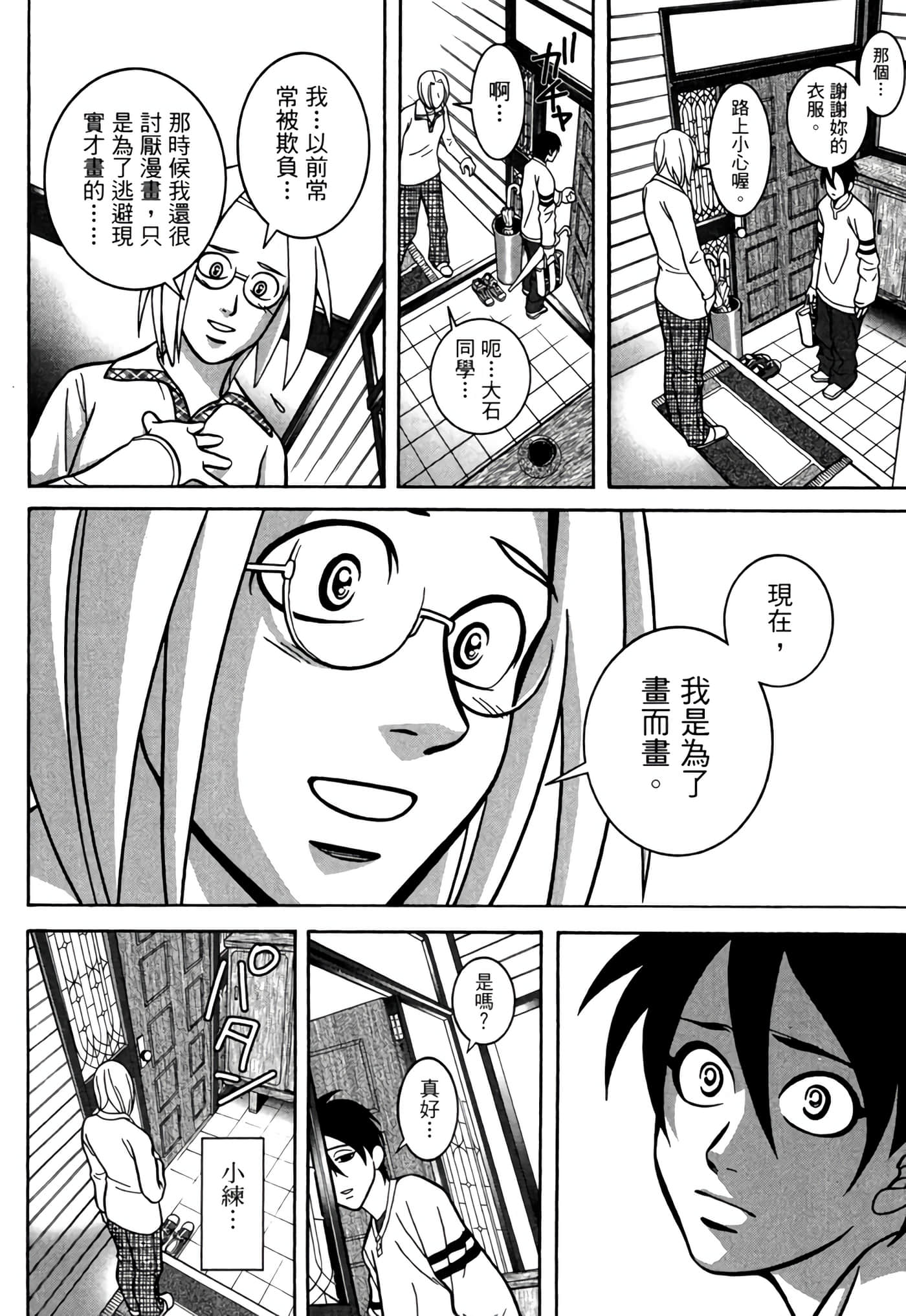 Page 167