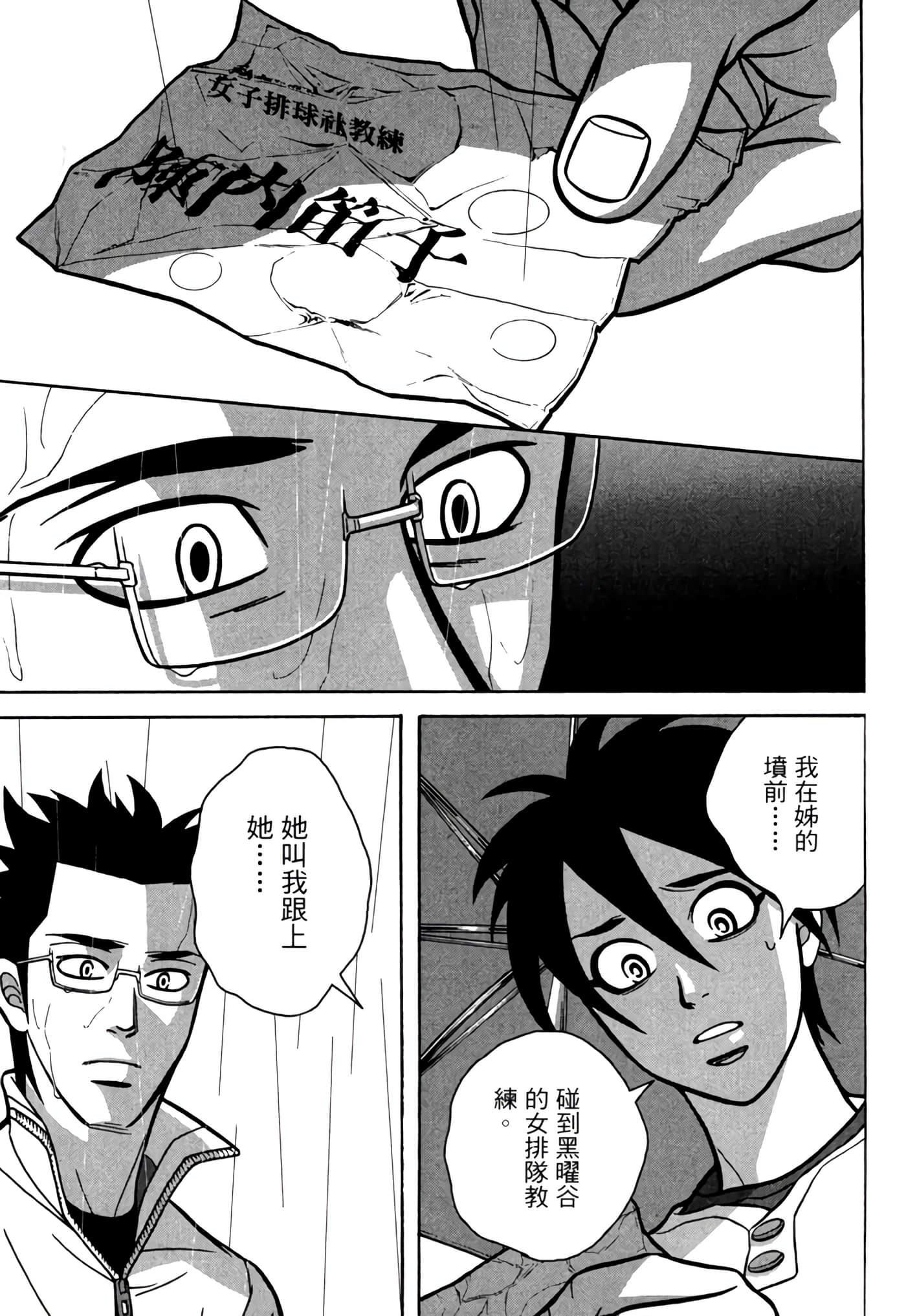Page 172