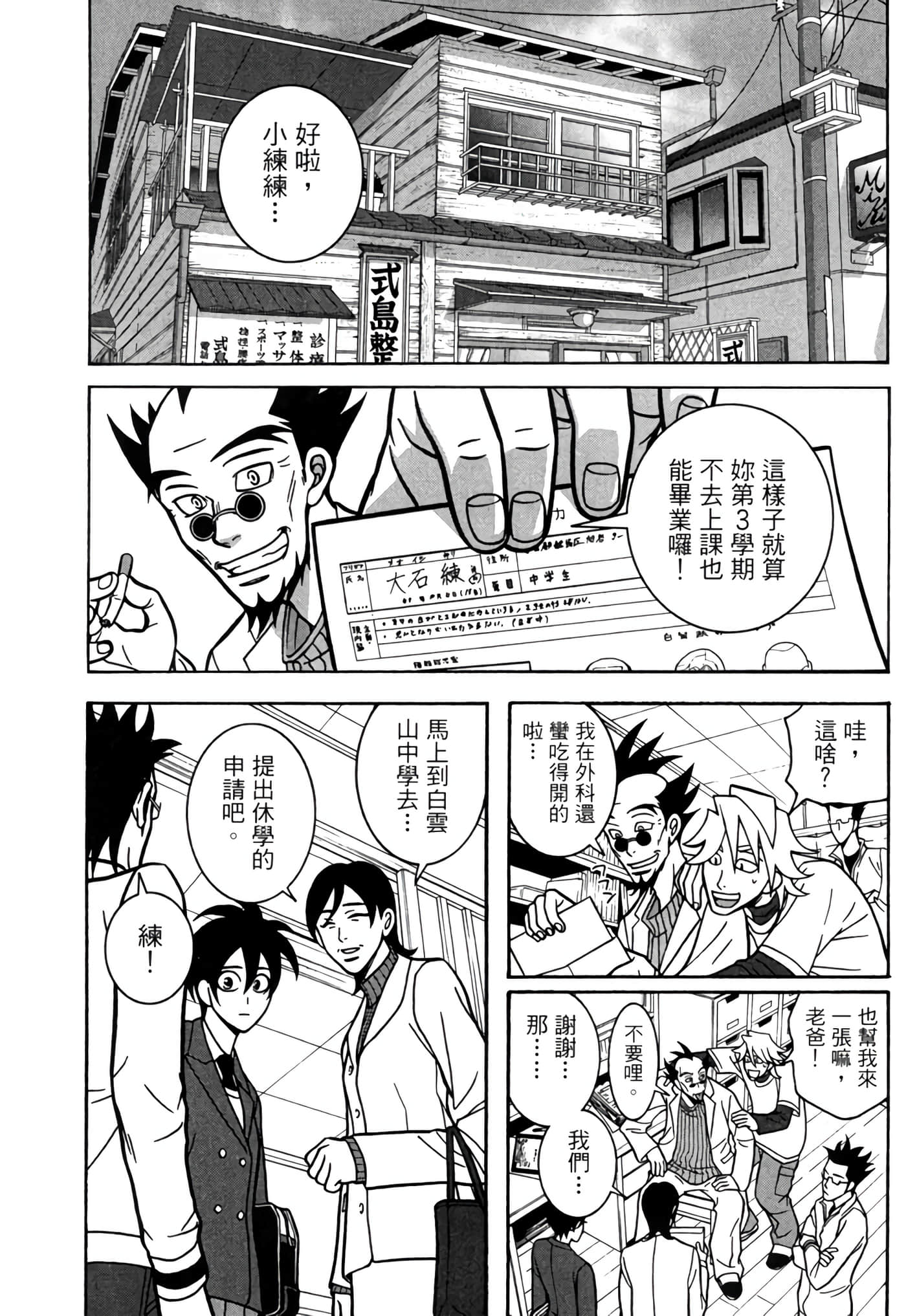 Page 184