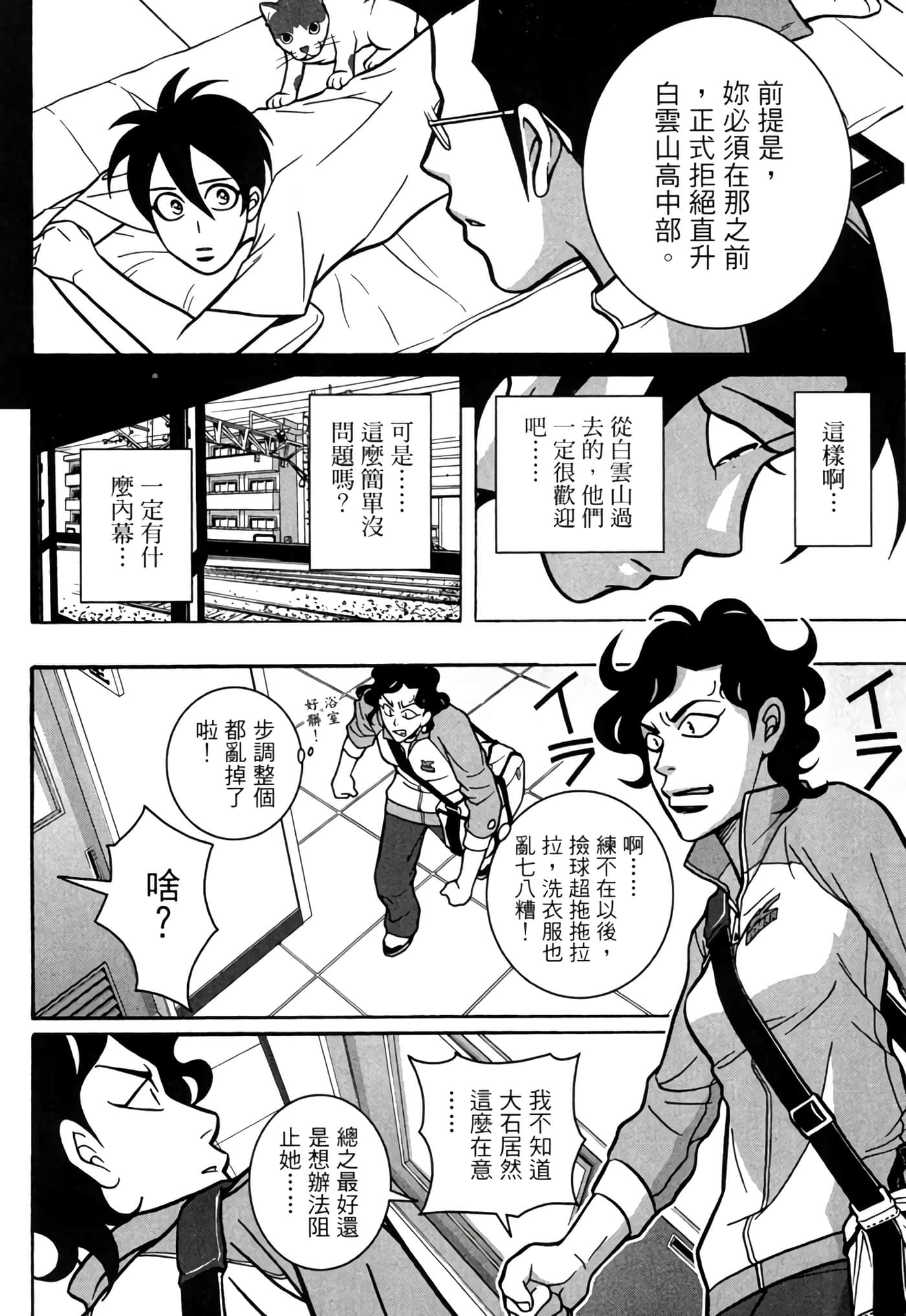 Page 187