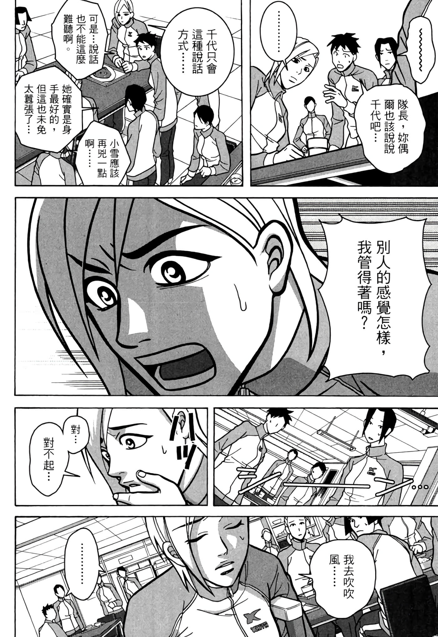Page 191