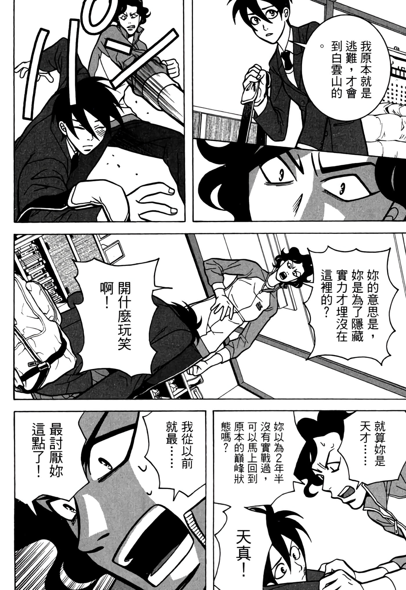 Page 193