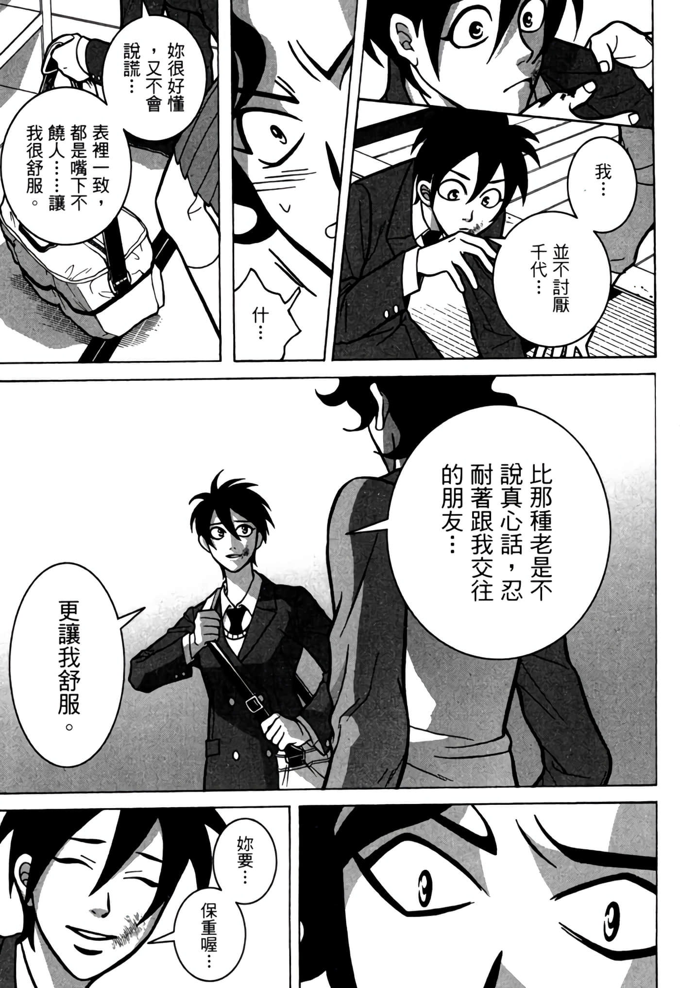 Page 194