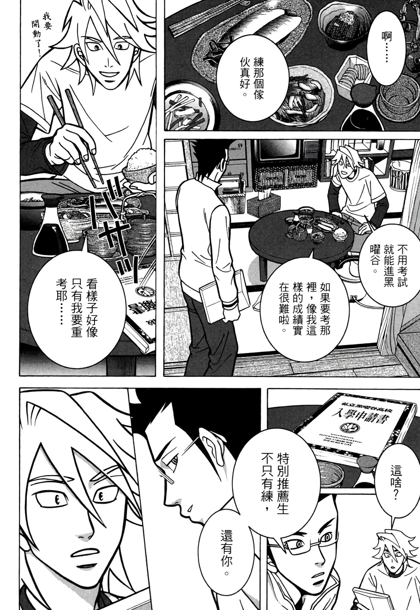 Page 199