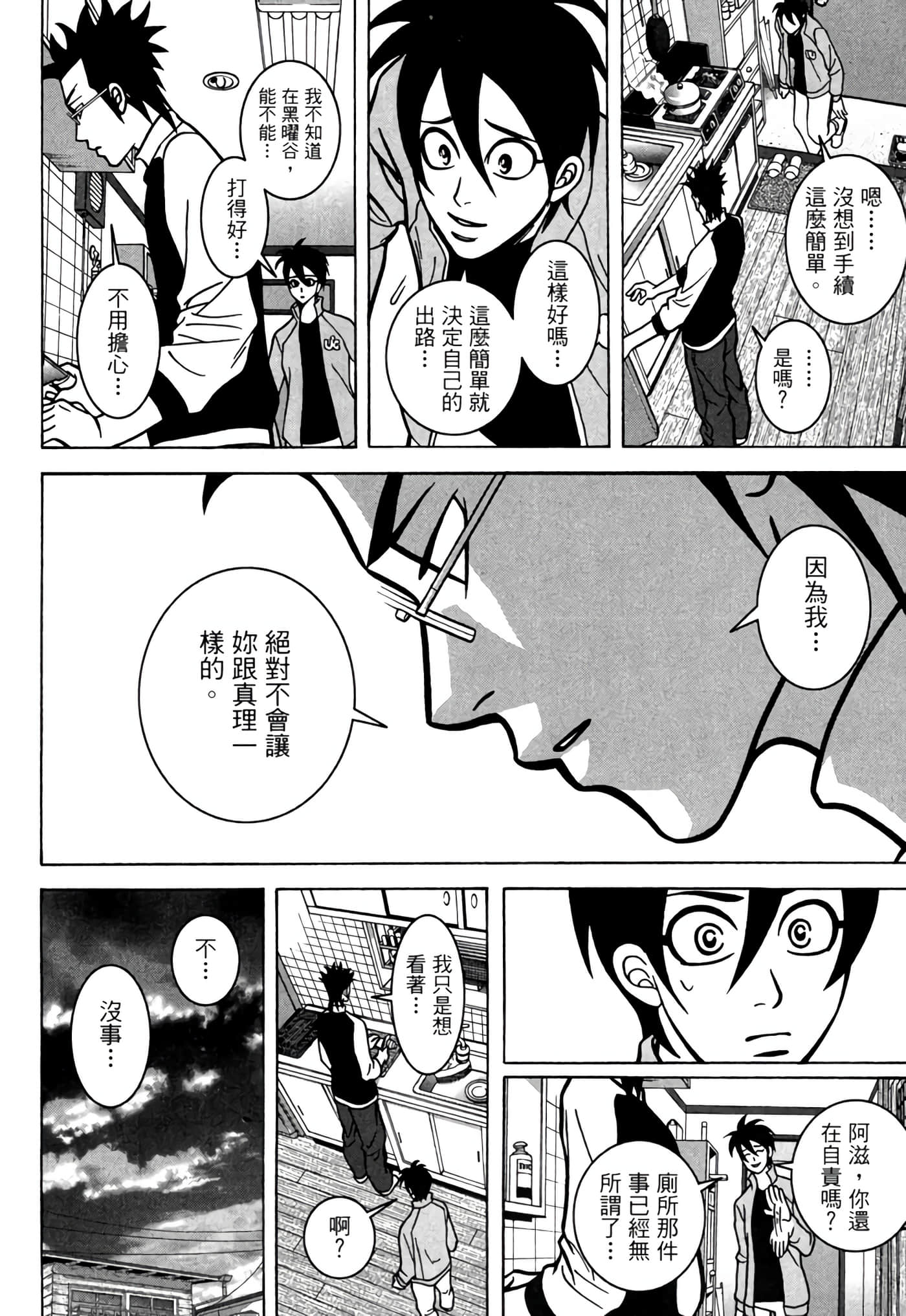 Page 203