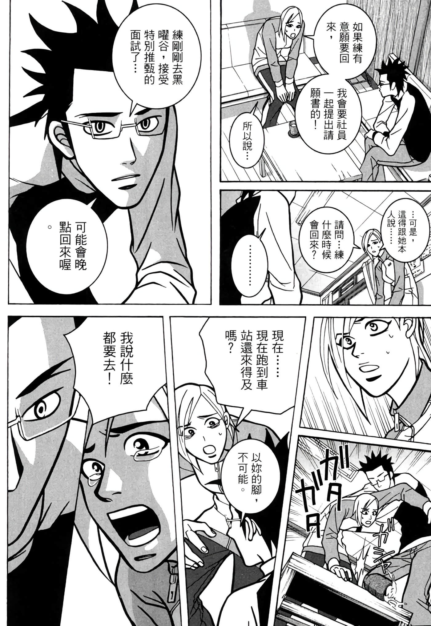 Page 207