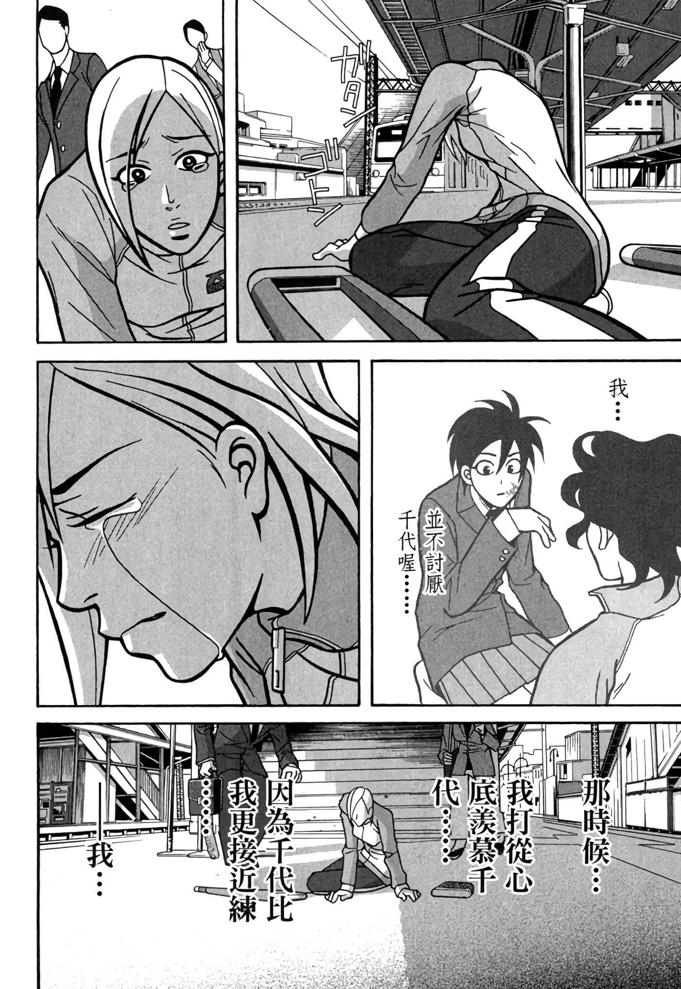 Page 211