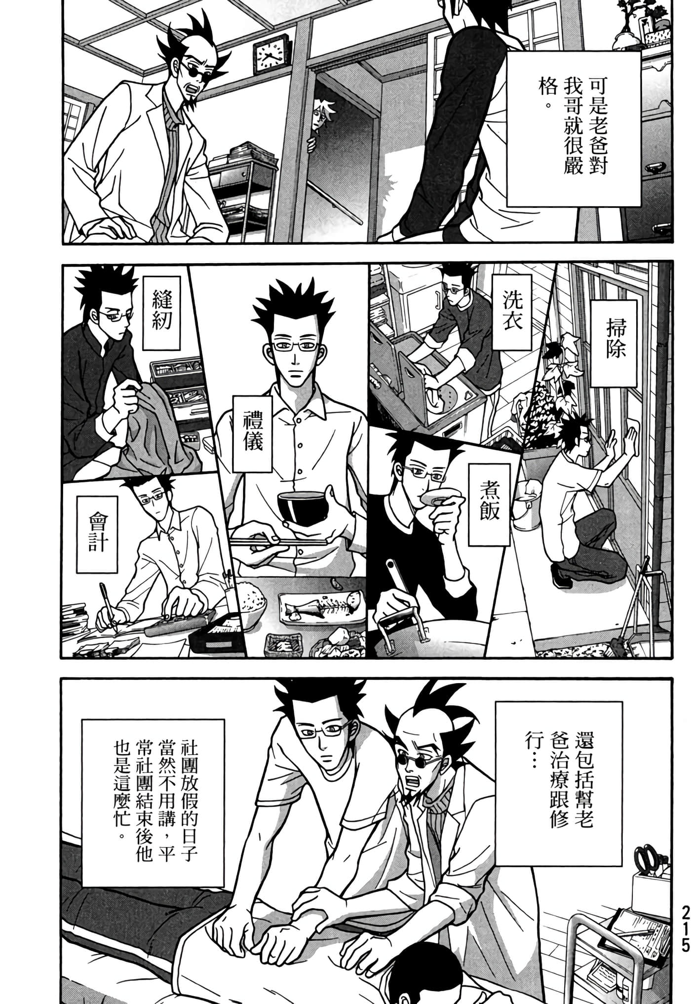 Page 216