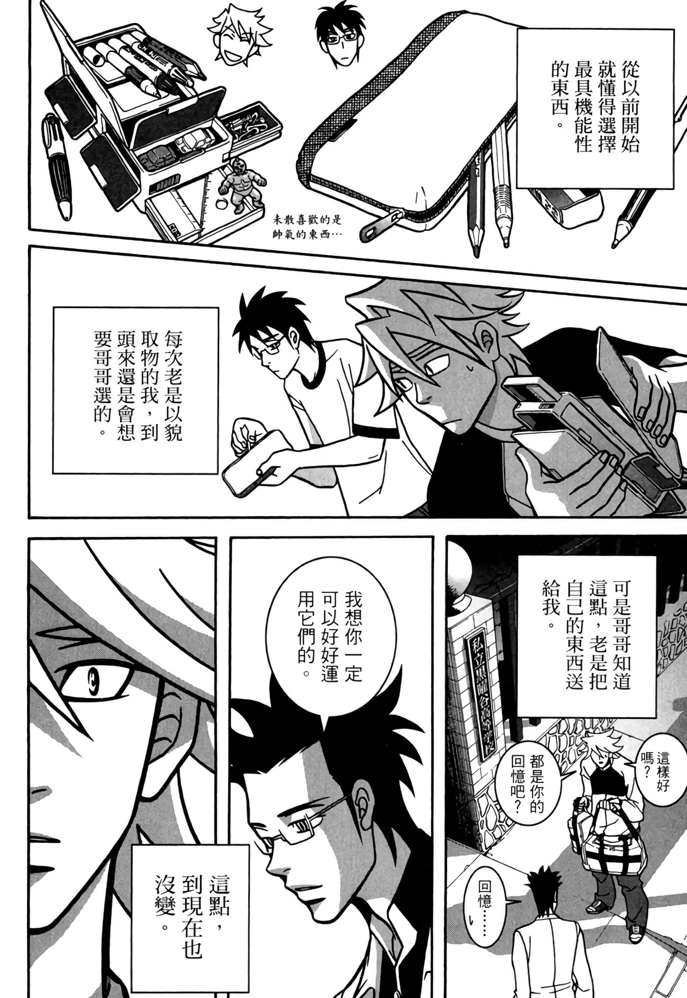 Page 231