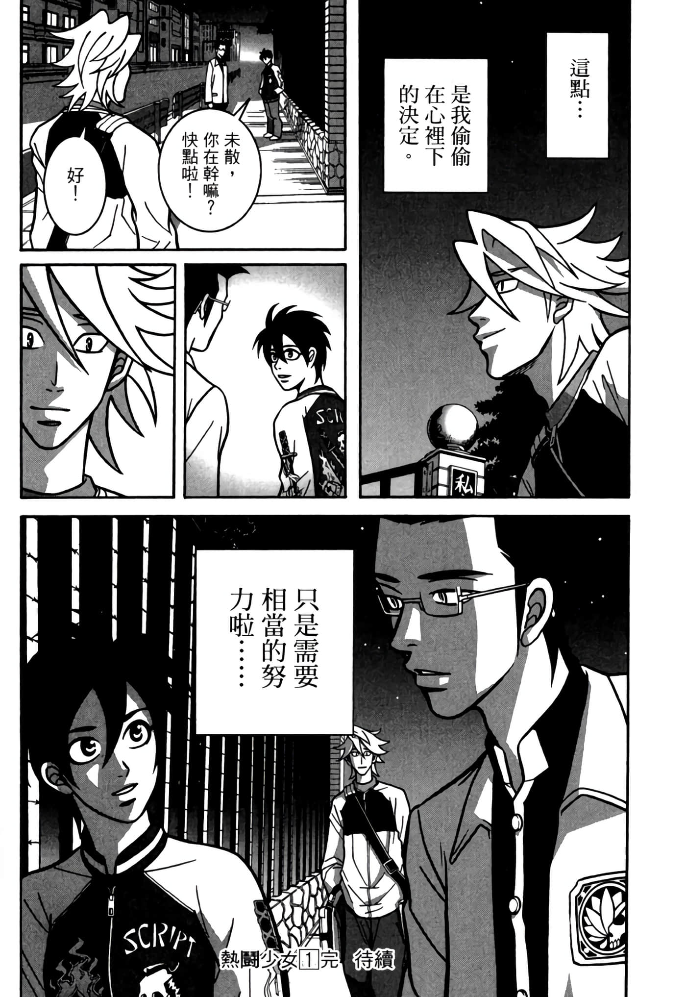 Page 233