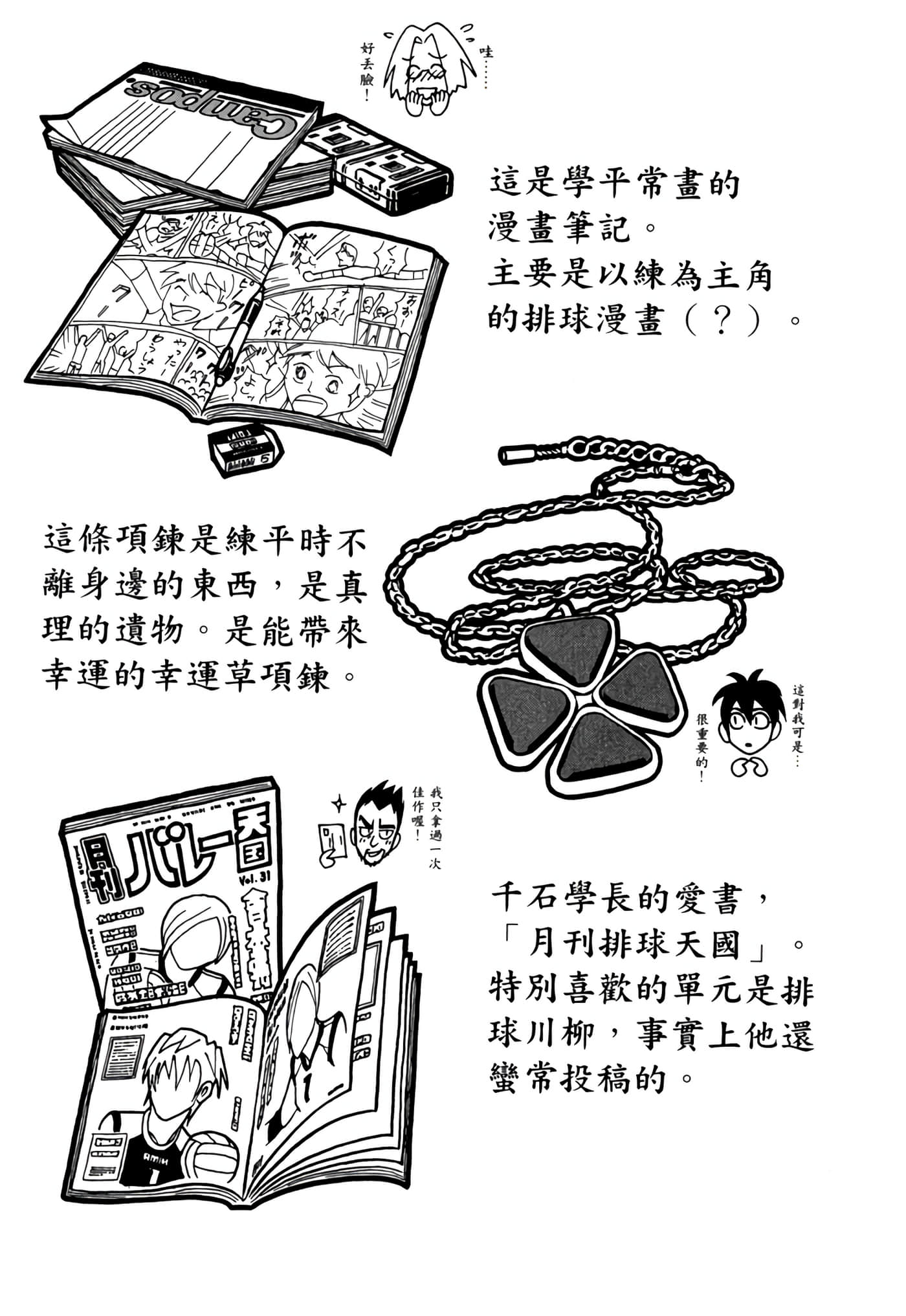 Page 235