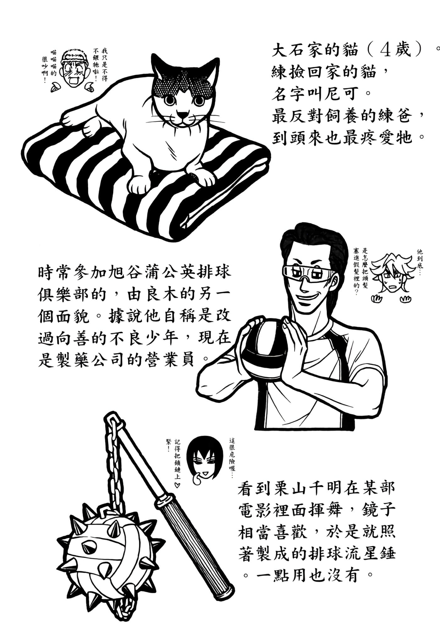 Page 236