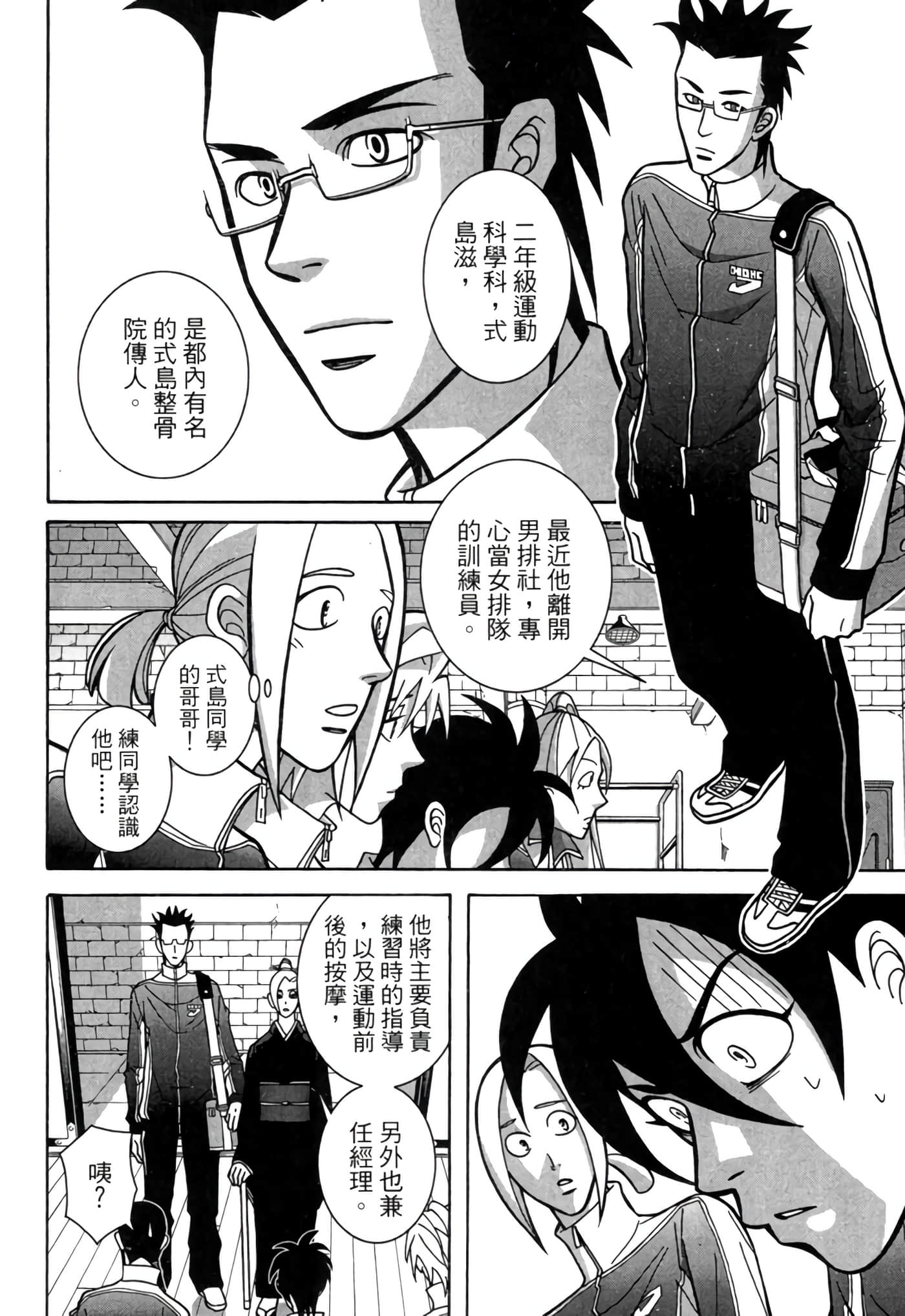 Page 77