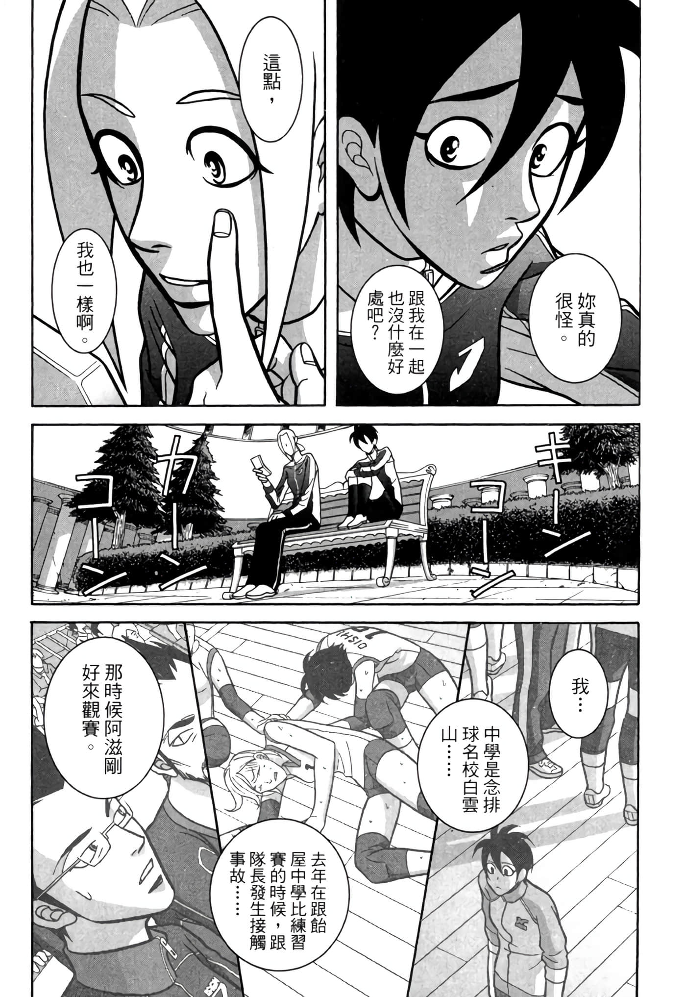 Page 81