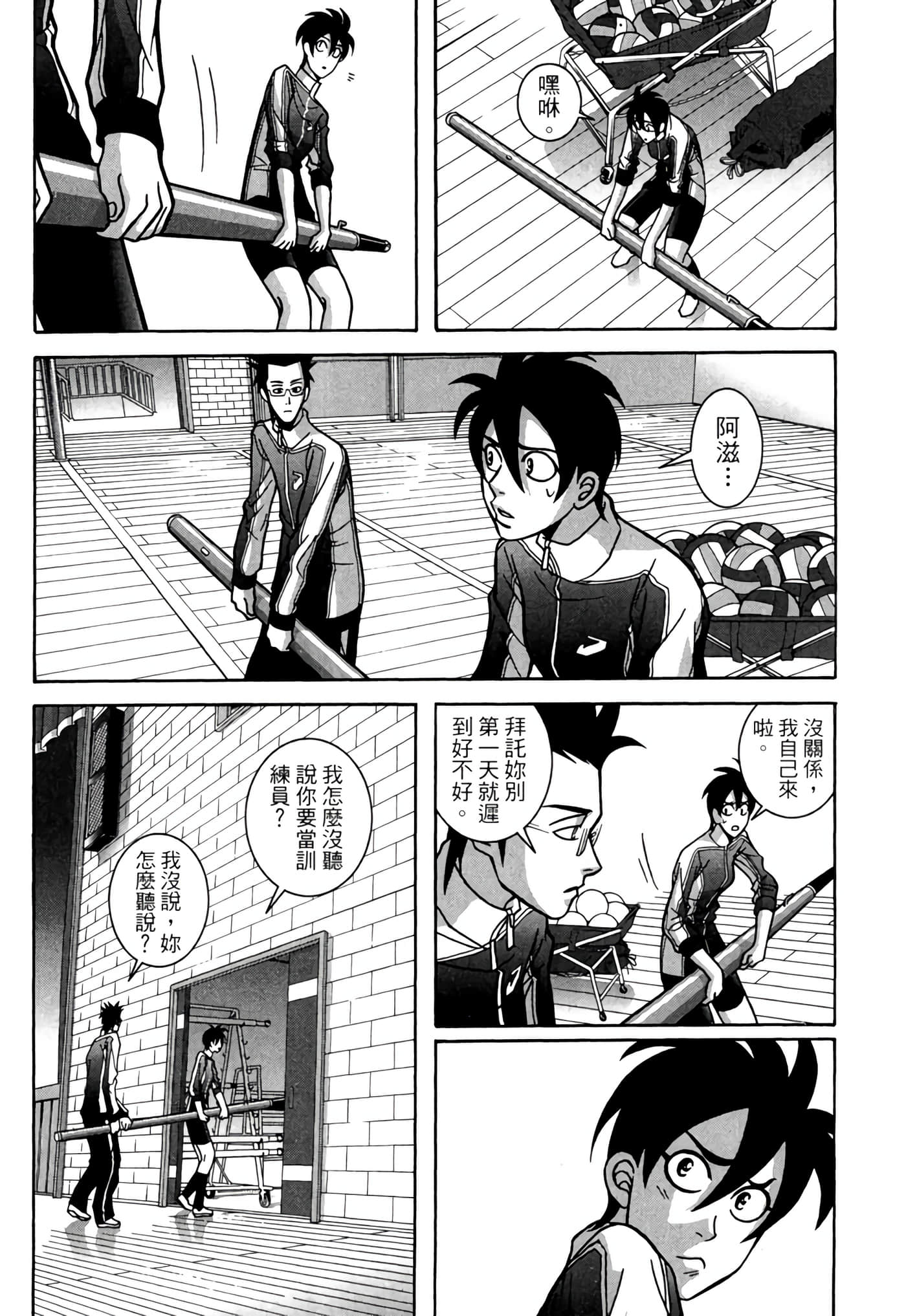 Page 87