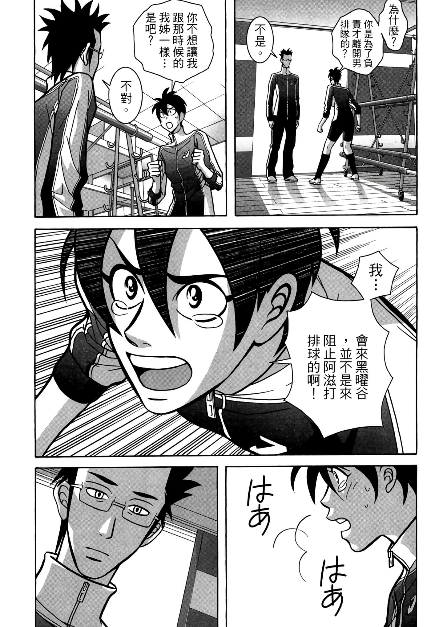 Page 88