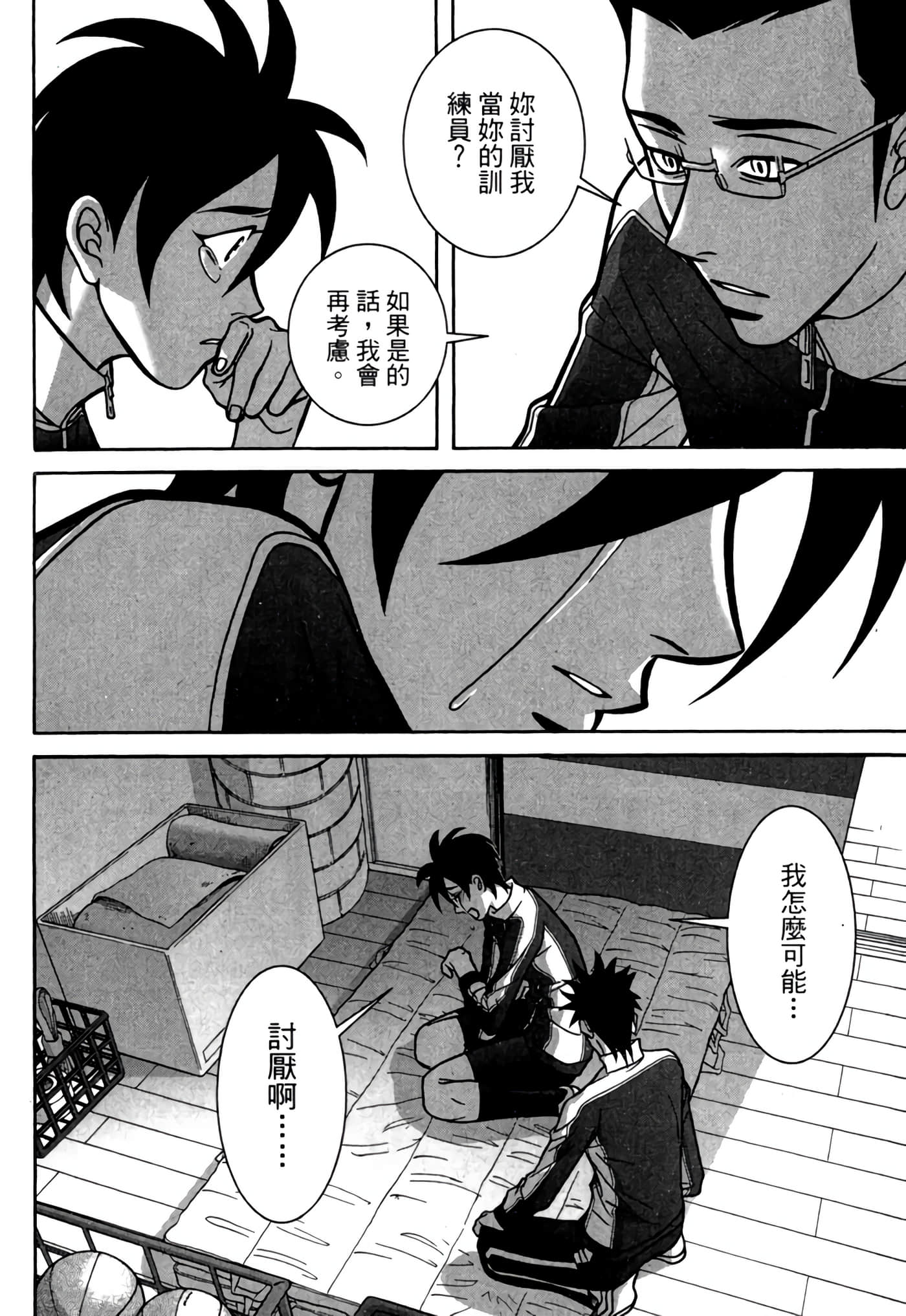Page 93