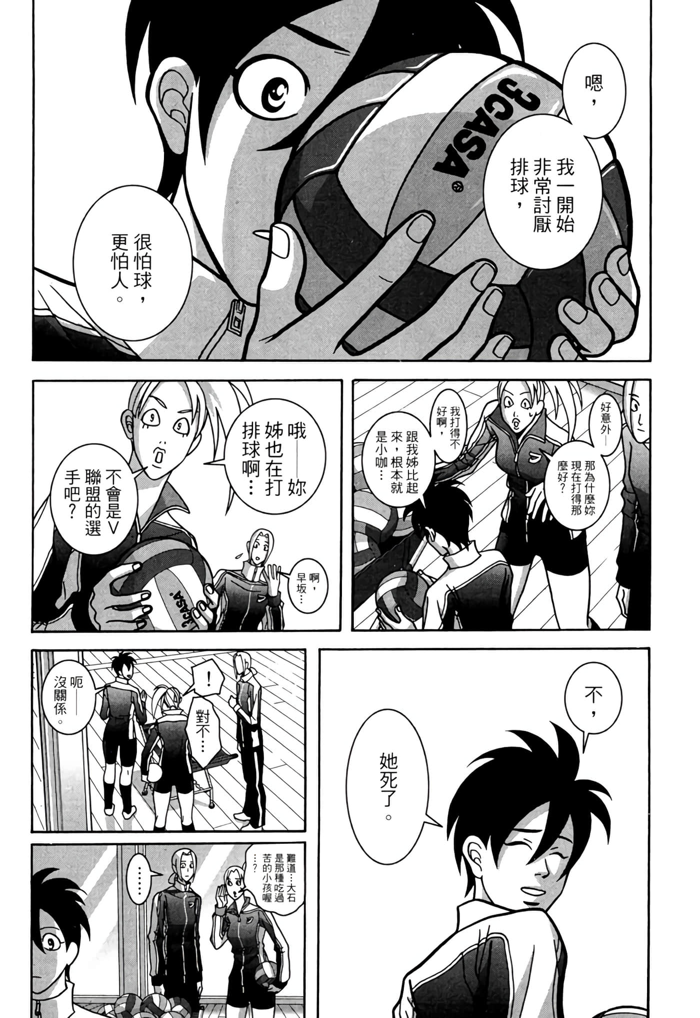 Page 103