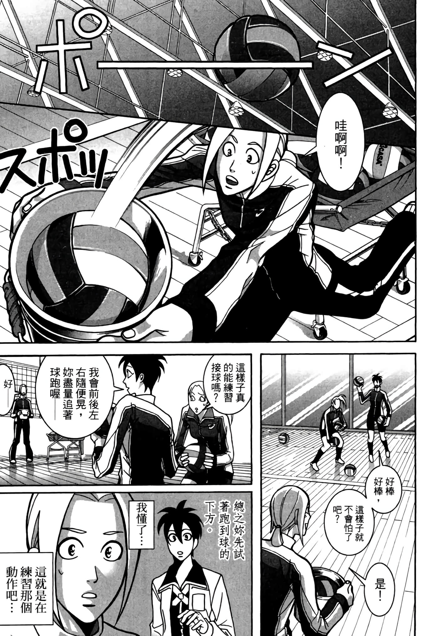 Page 106