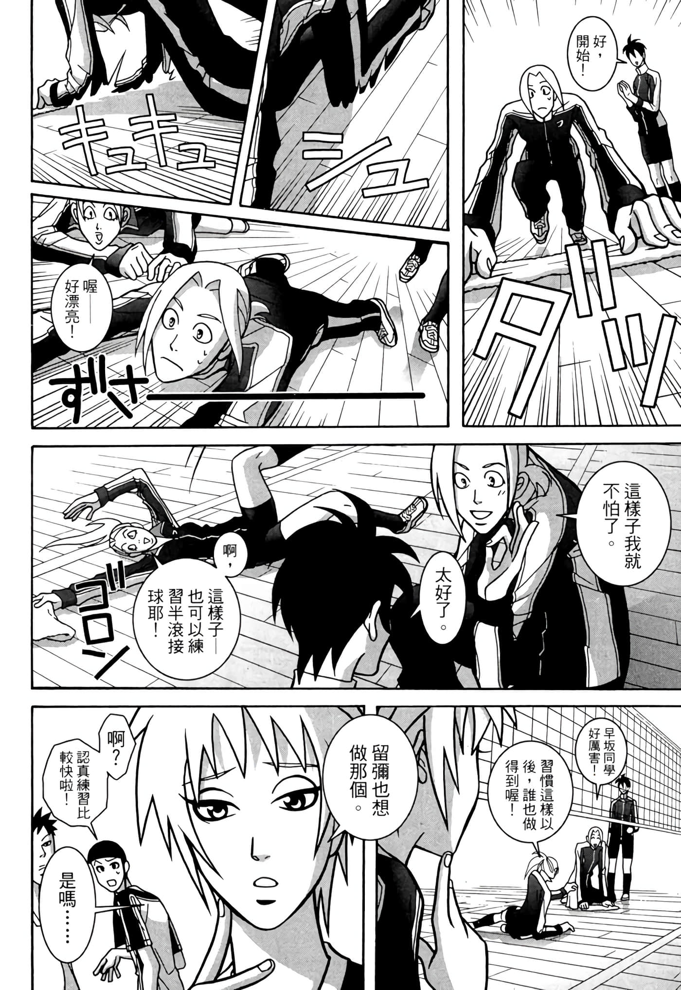 Page 111