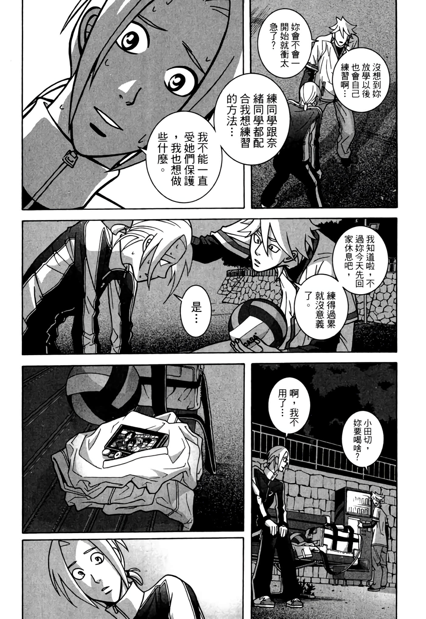 Page 121
