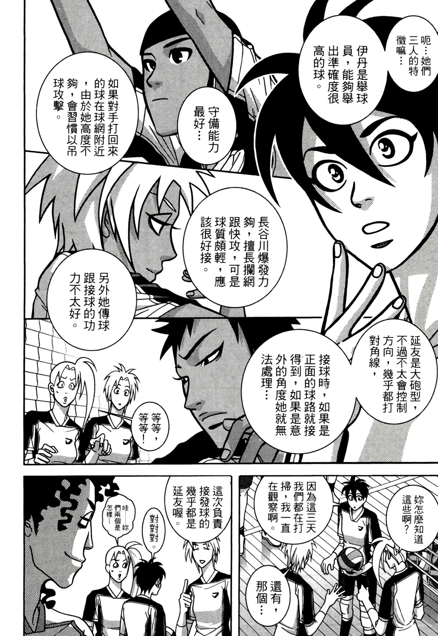 Page 133