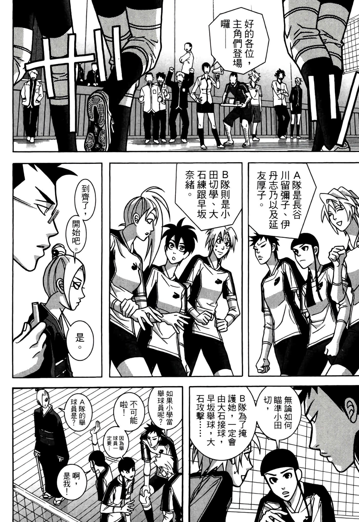 Page 137