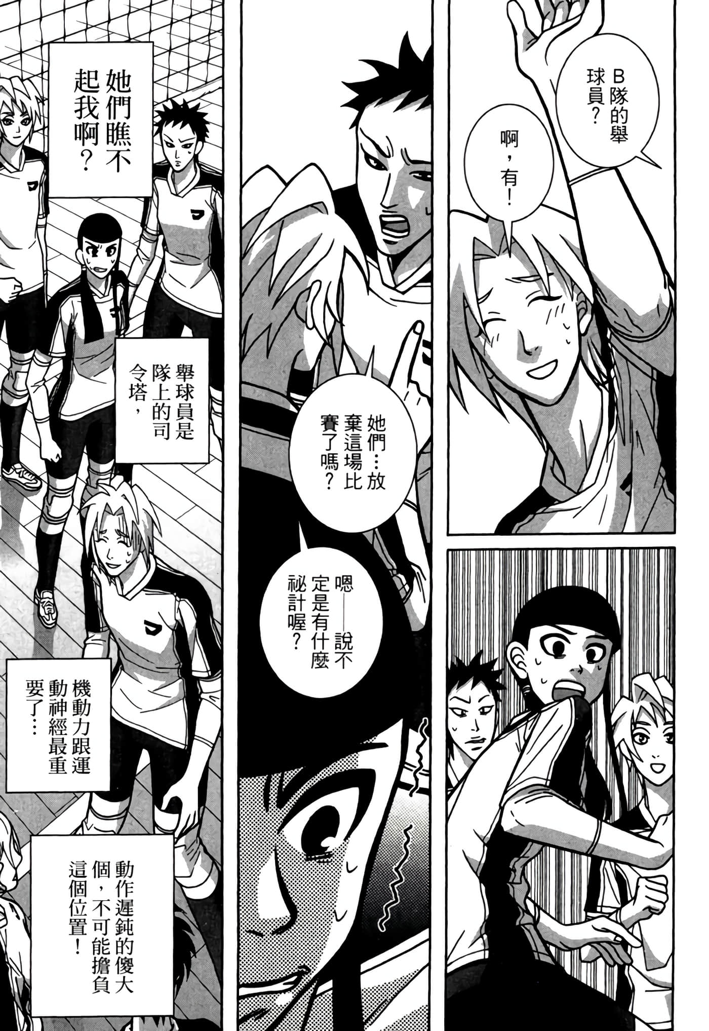Page 138