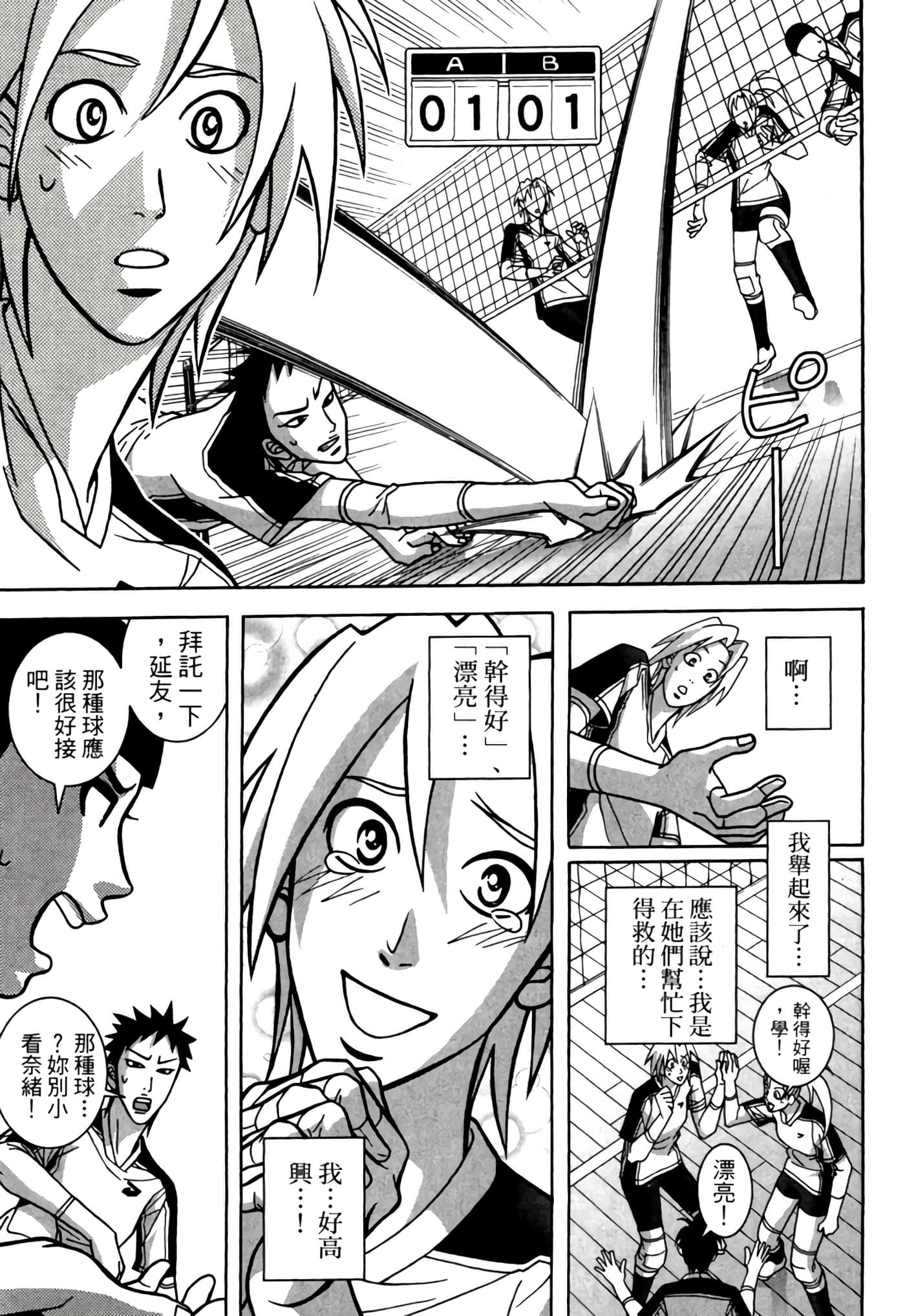 Page 142