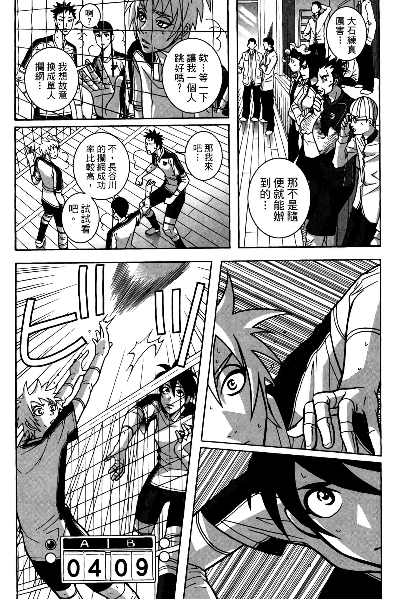 Page 161