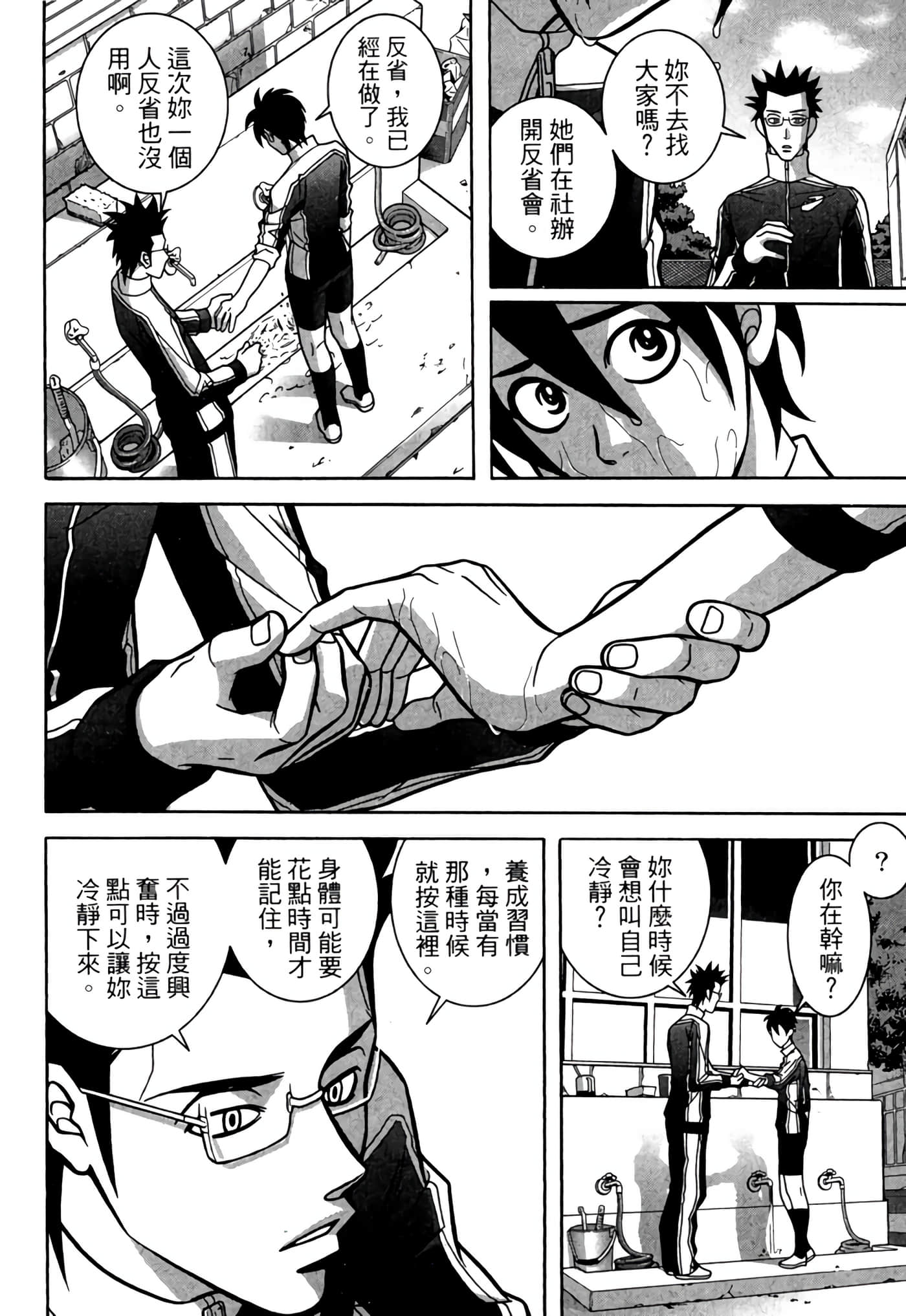 Page 181