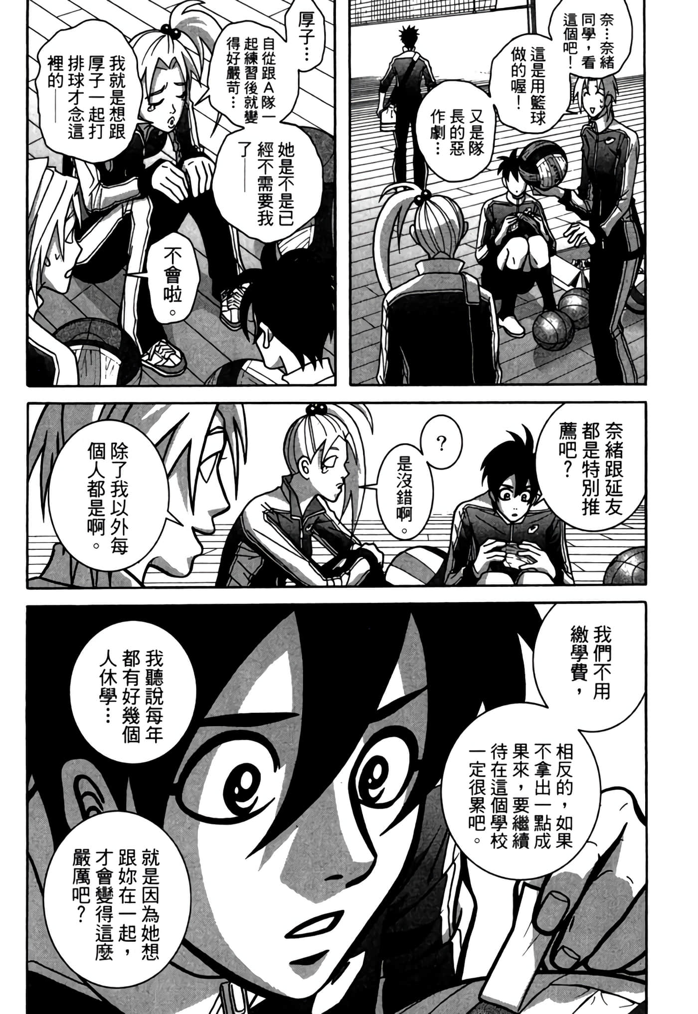 Page 193