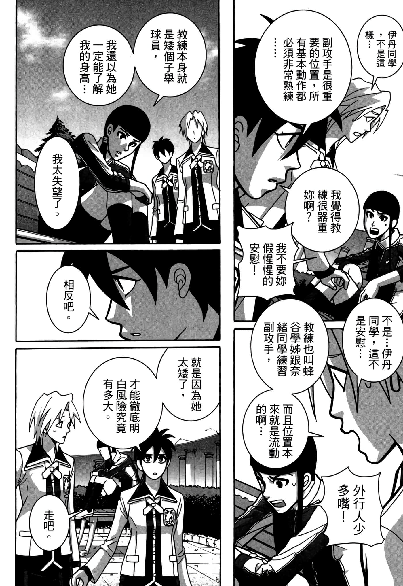 Page 197