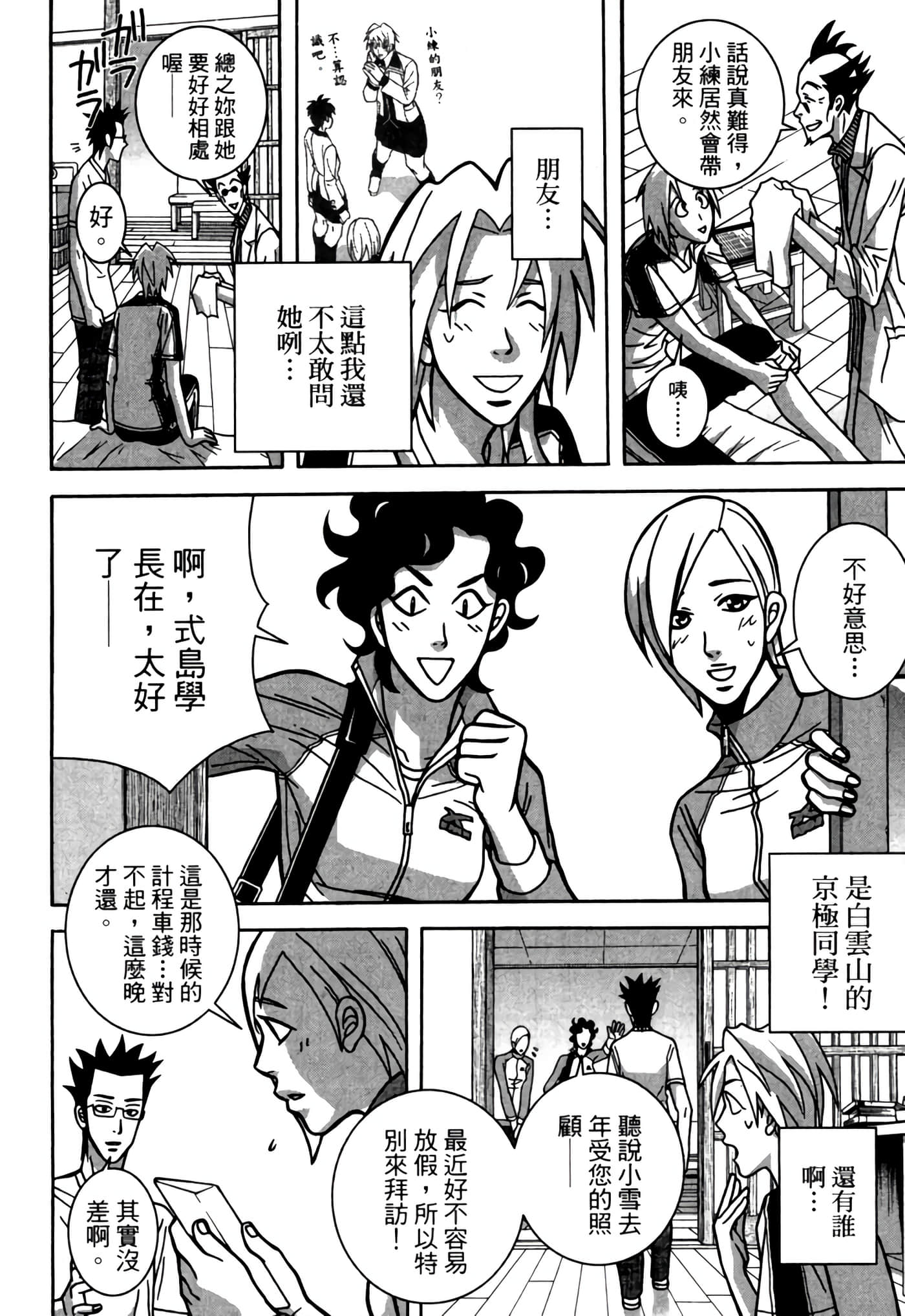 Page 201