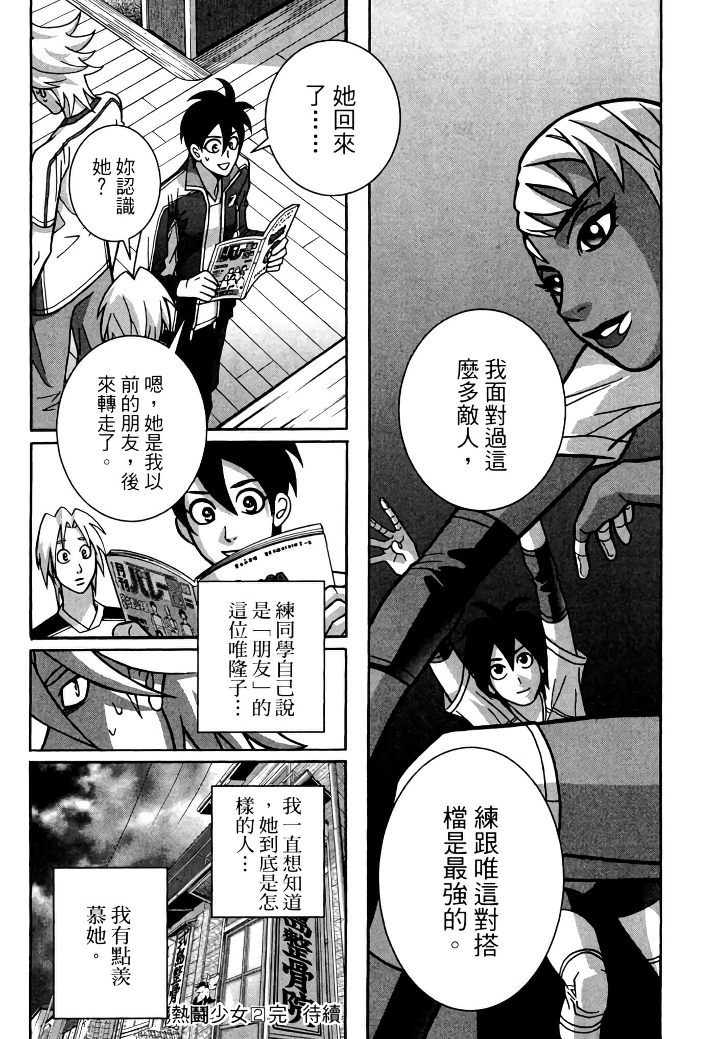 Page 207